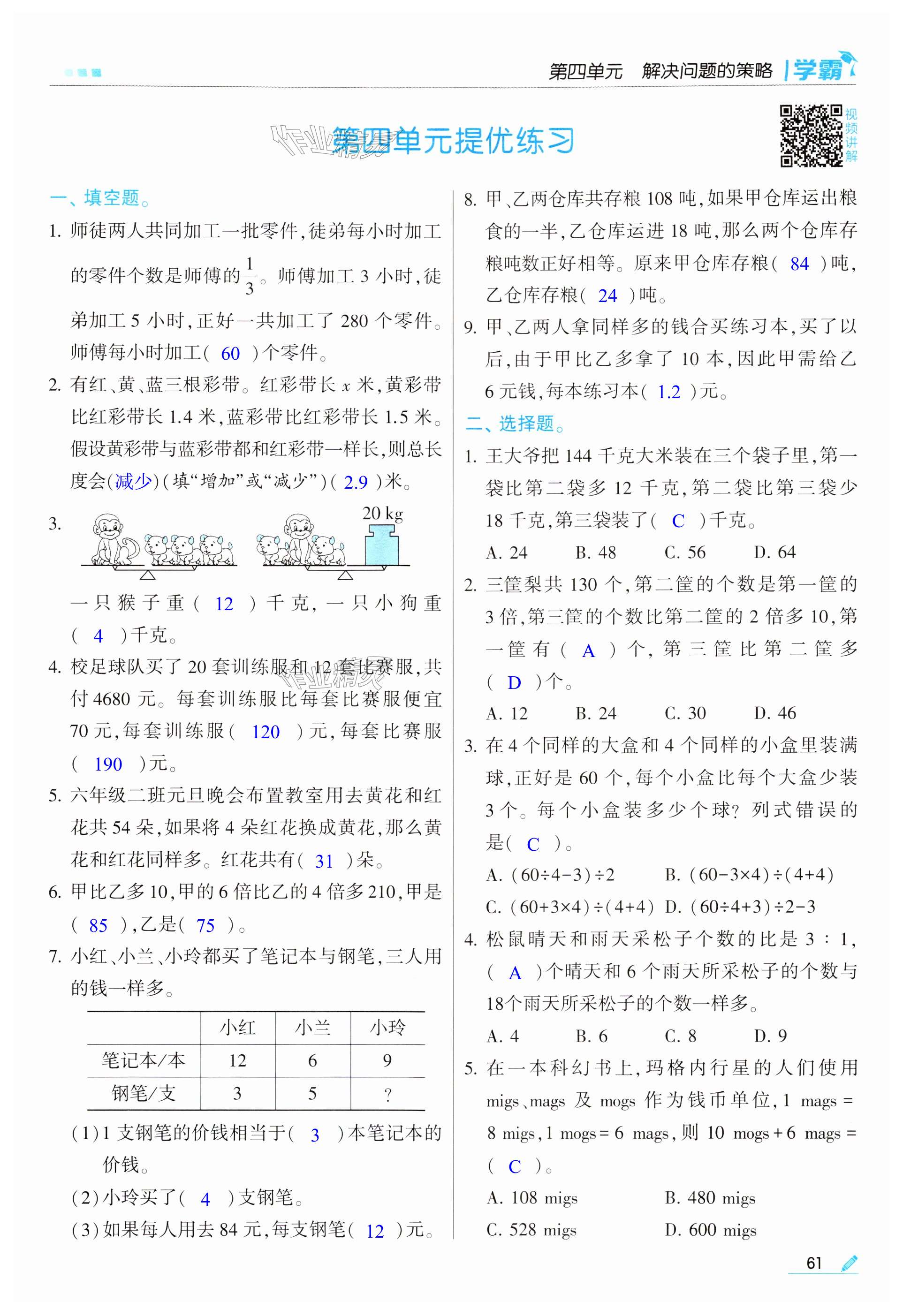 第61頁