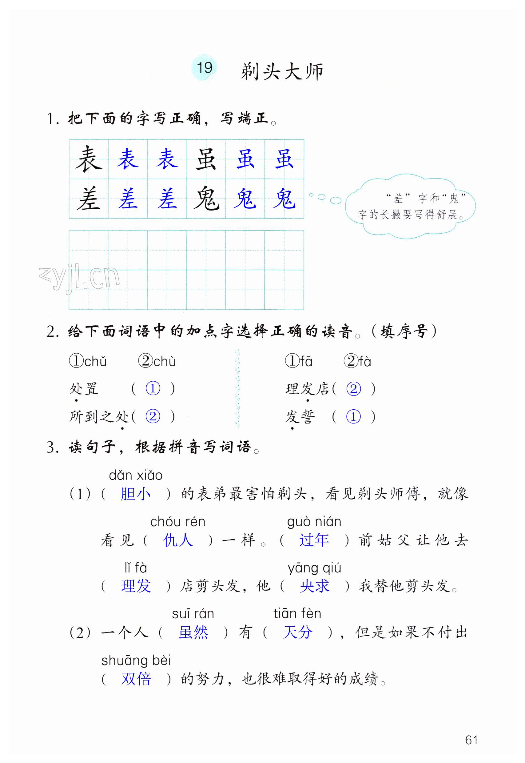 第61页