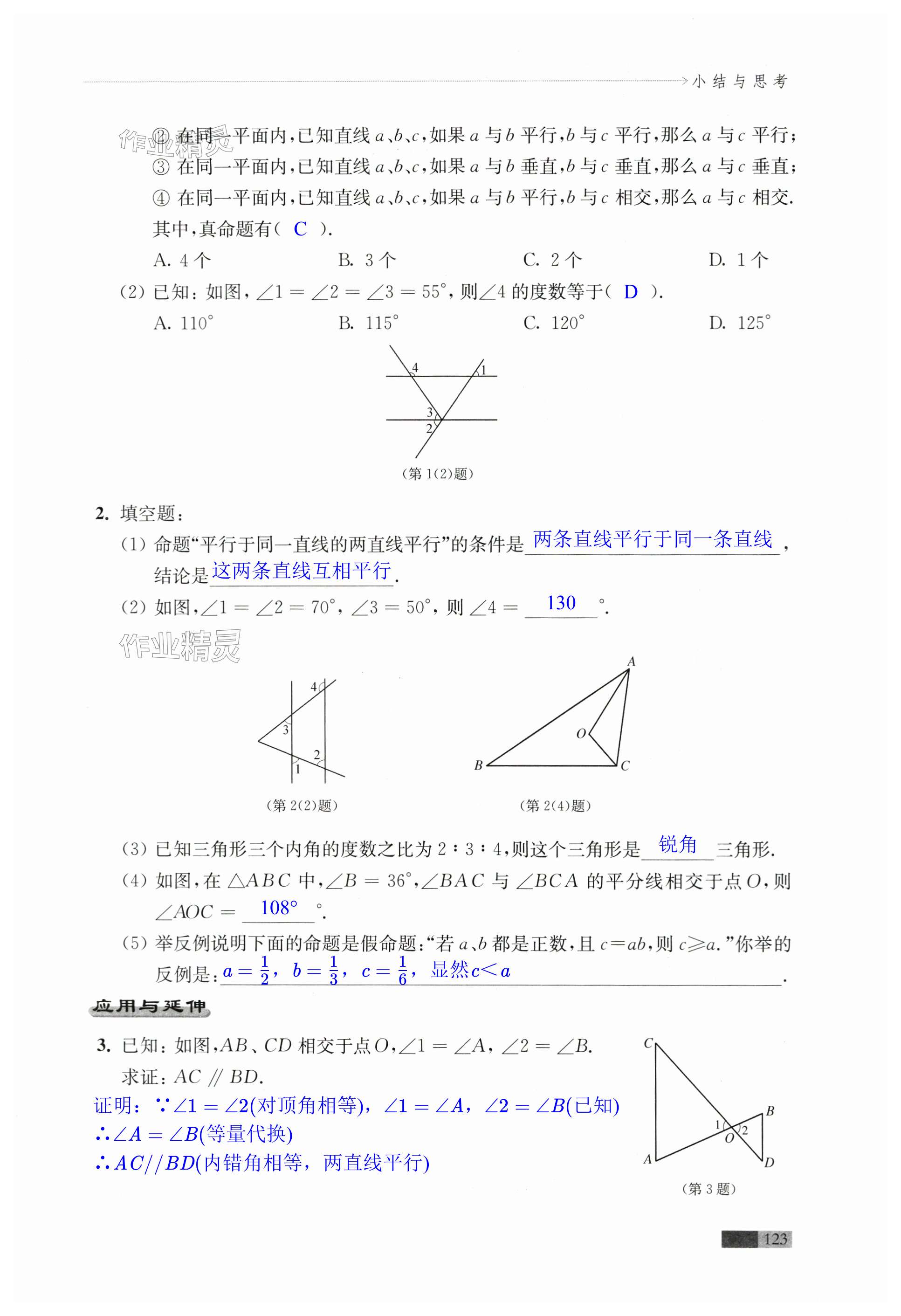 第123頁