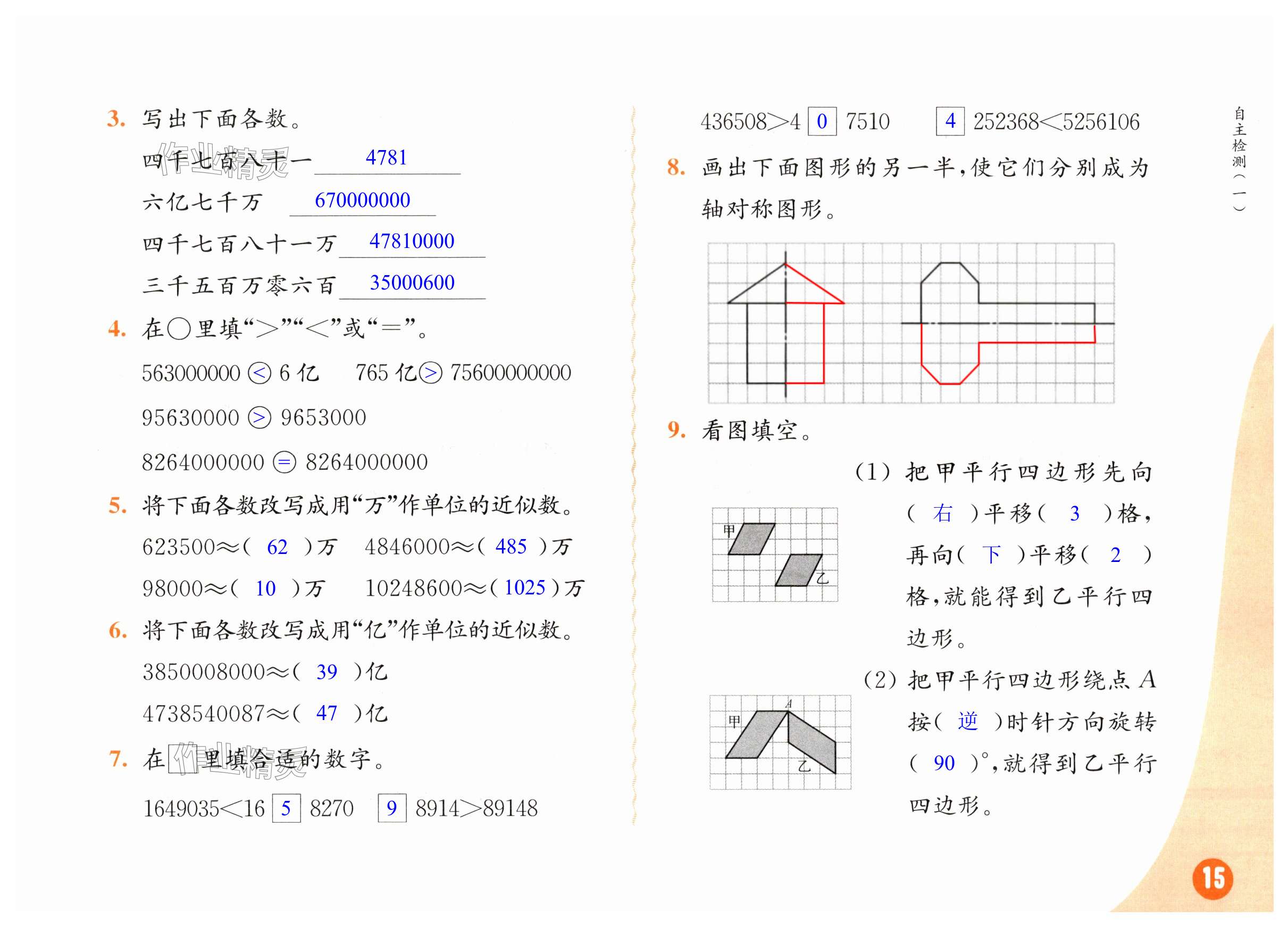 第15頁