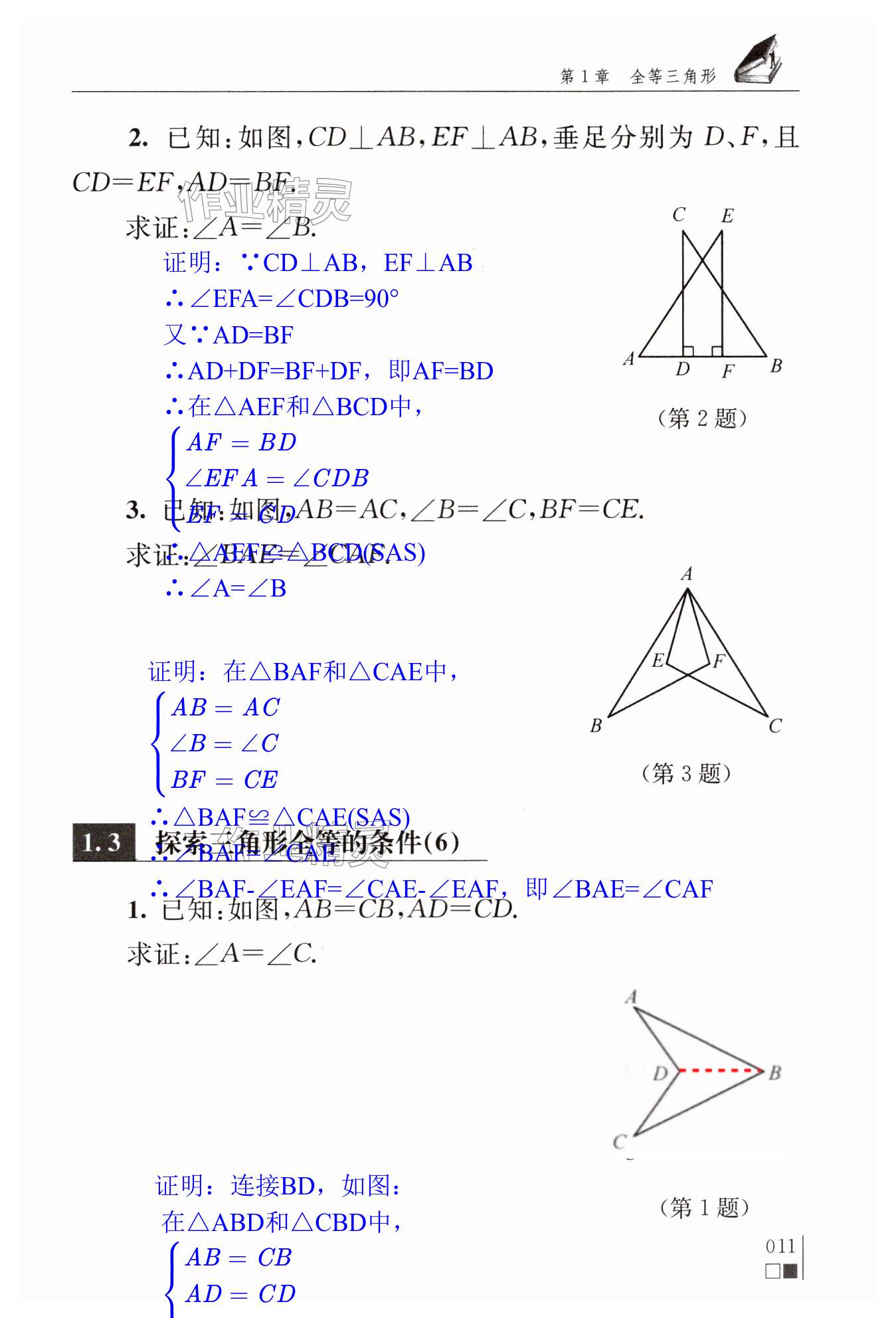 第11頁(yè)