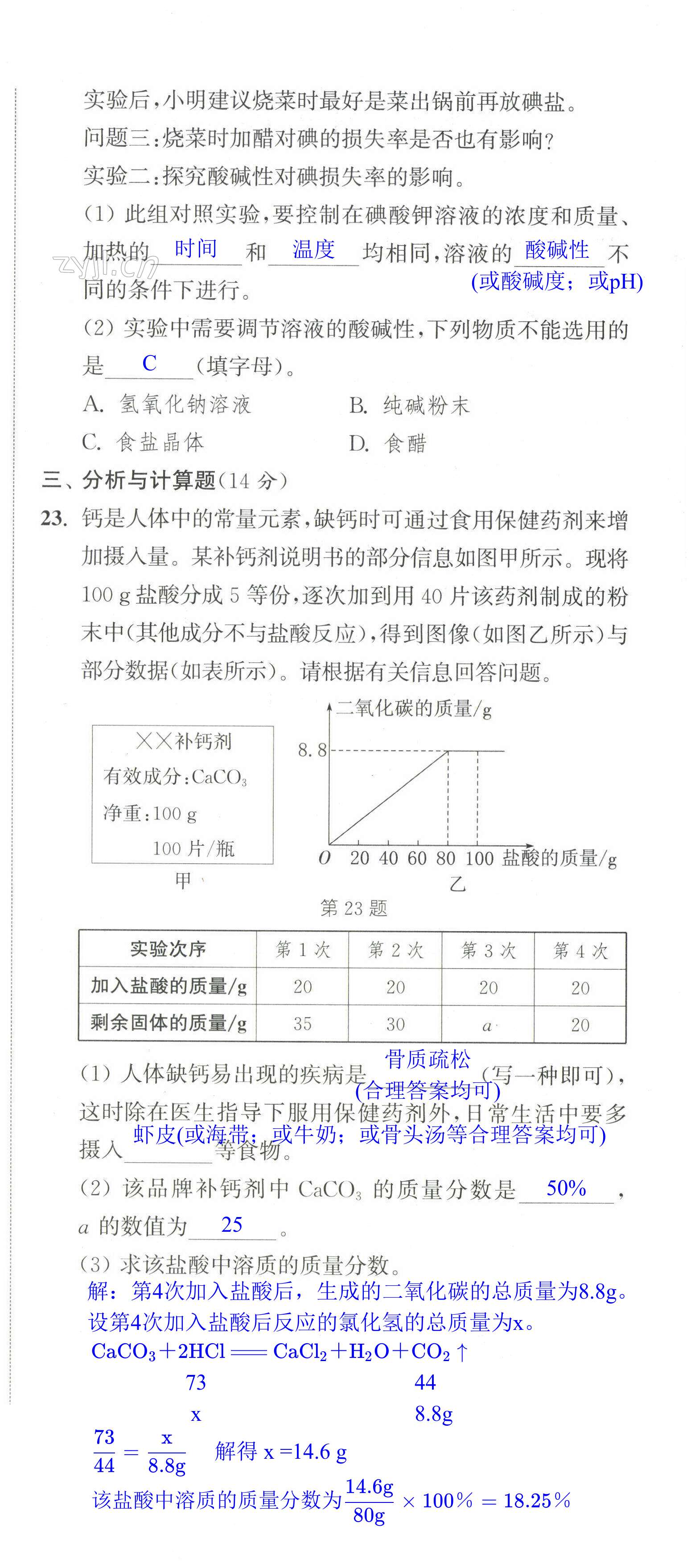 第30頁(yè)