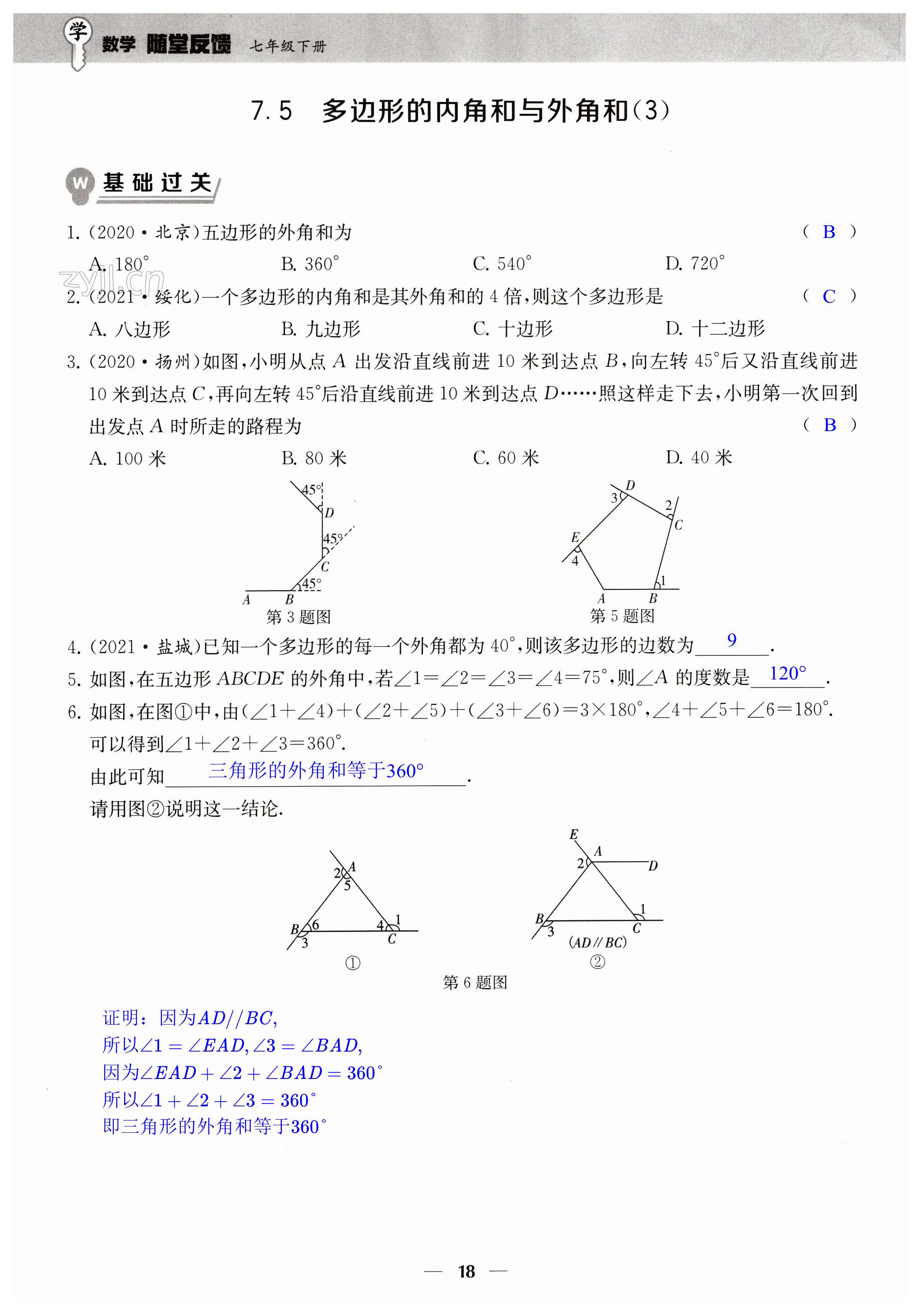 第18頁(yè)