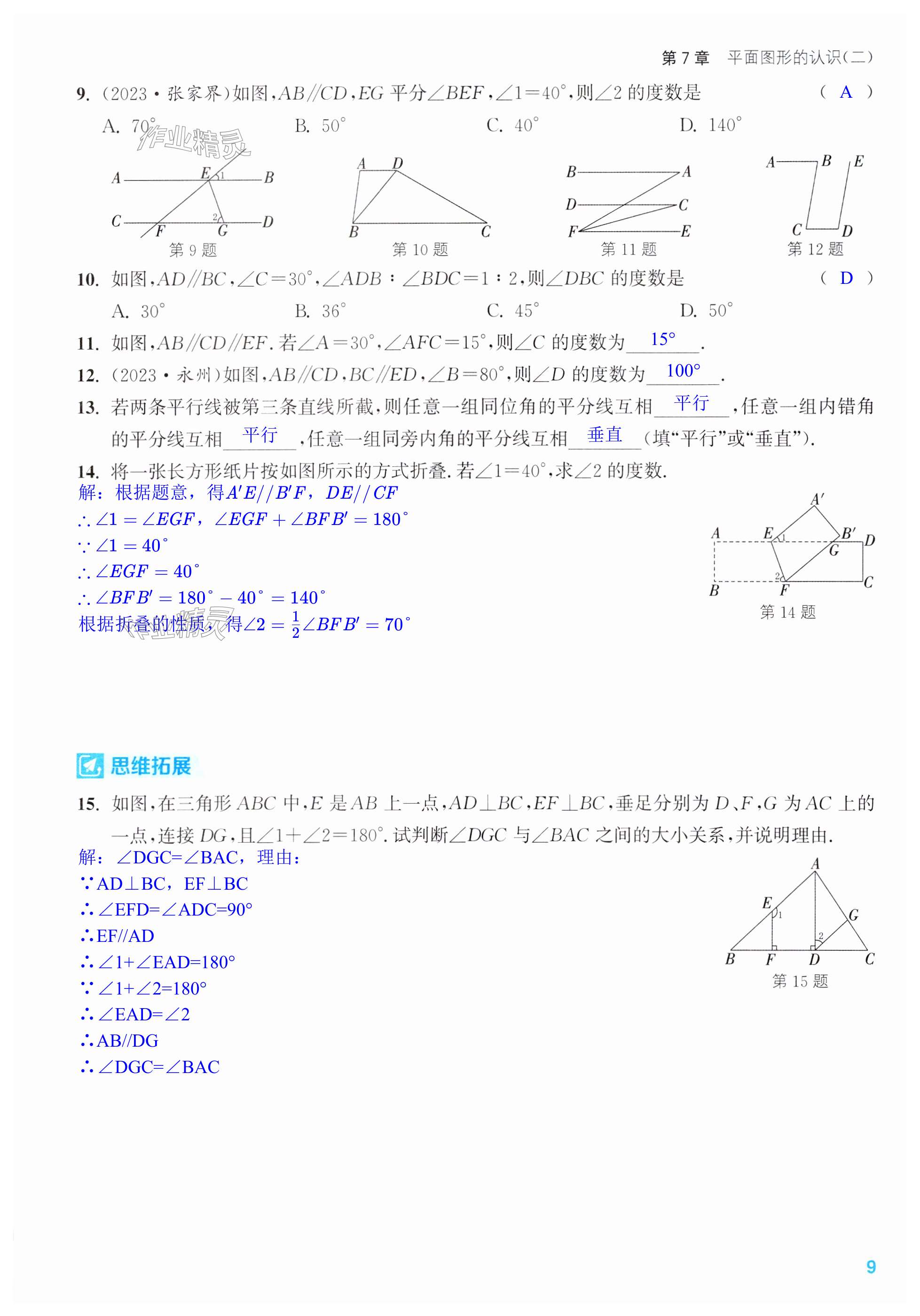 第9页