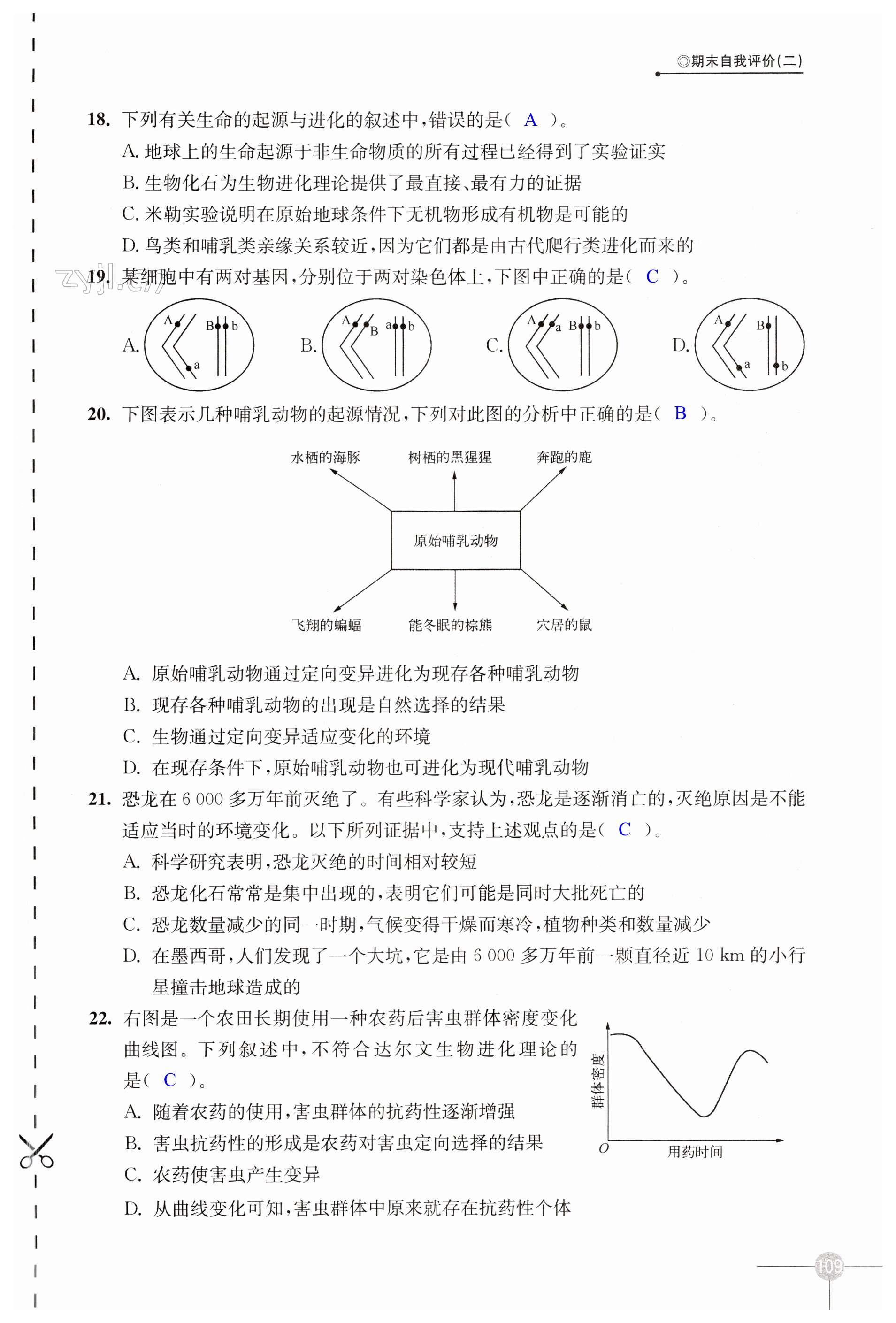 第109頁