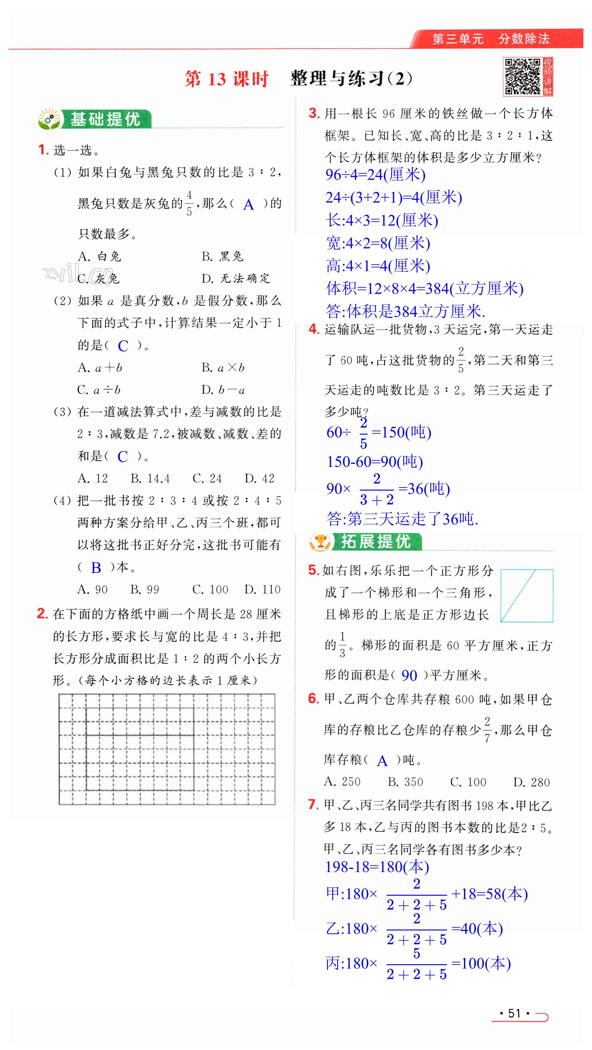 第51页