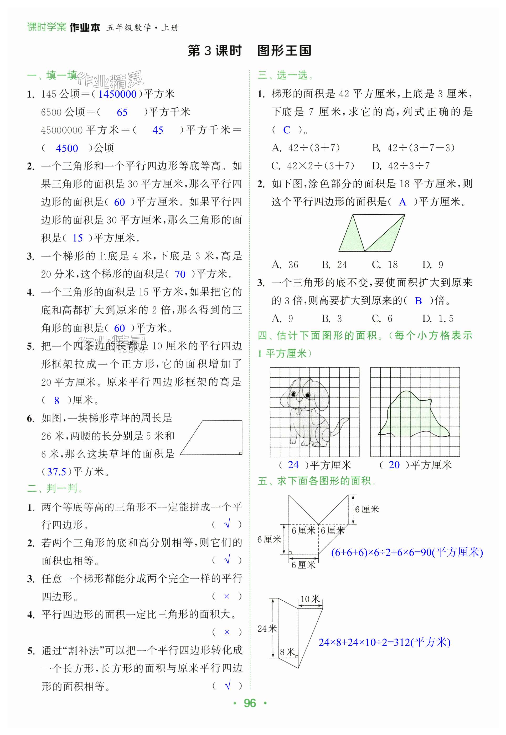 第96頁