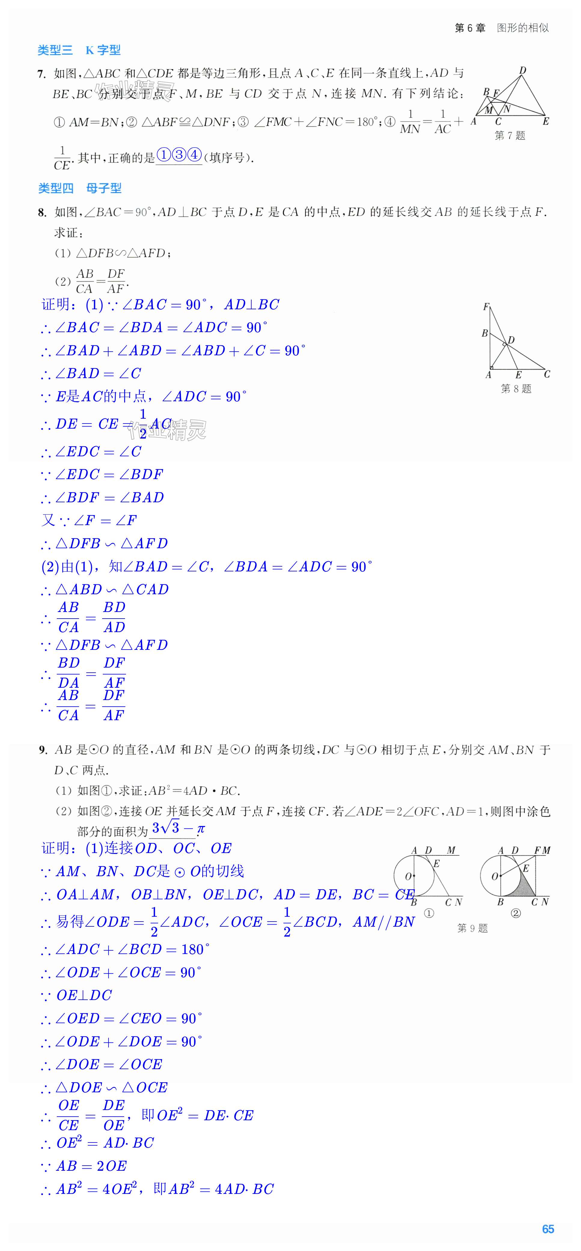 第65页