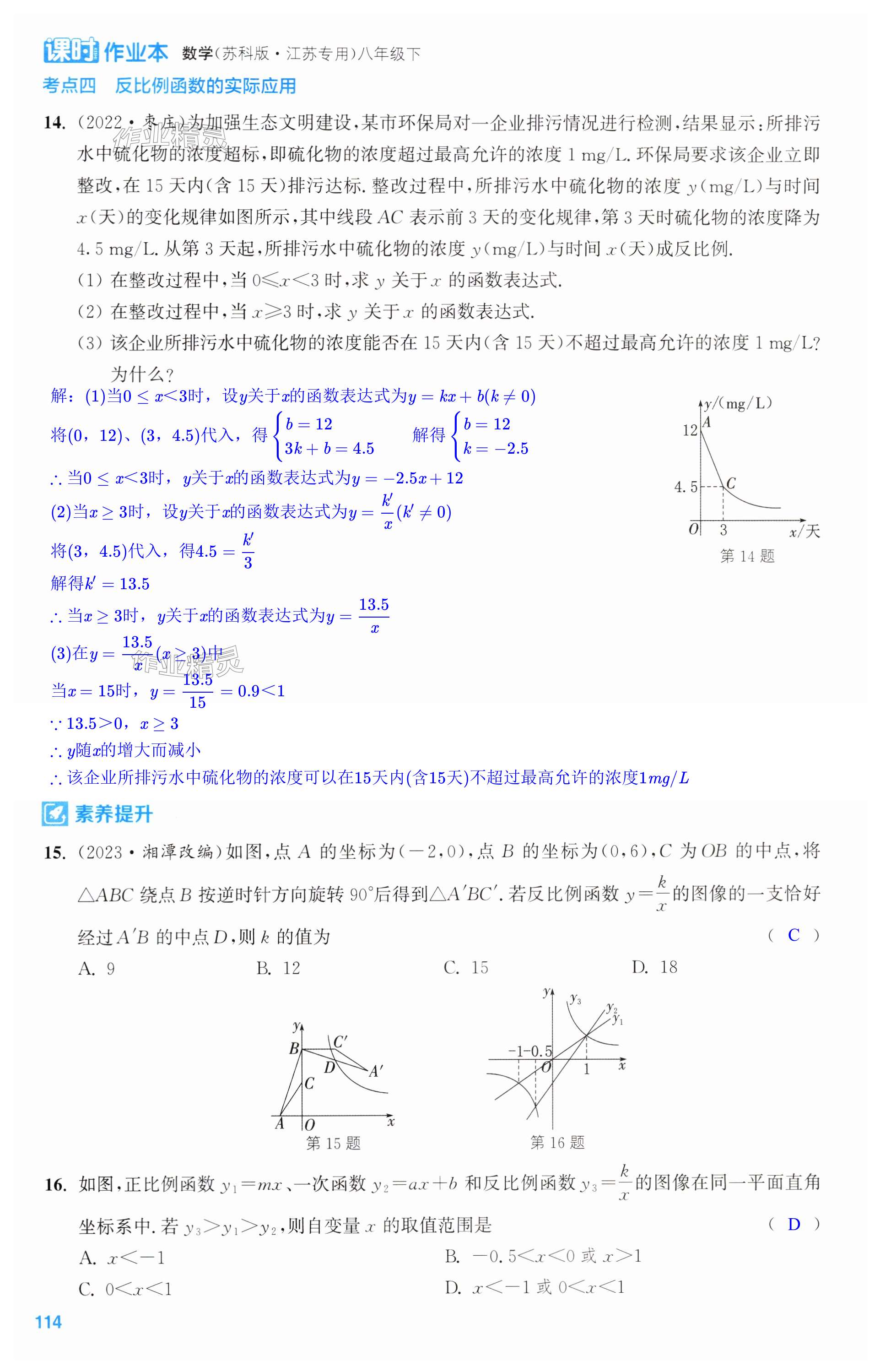 第114页