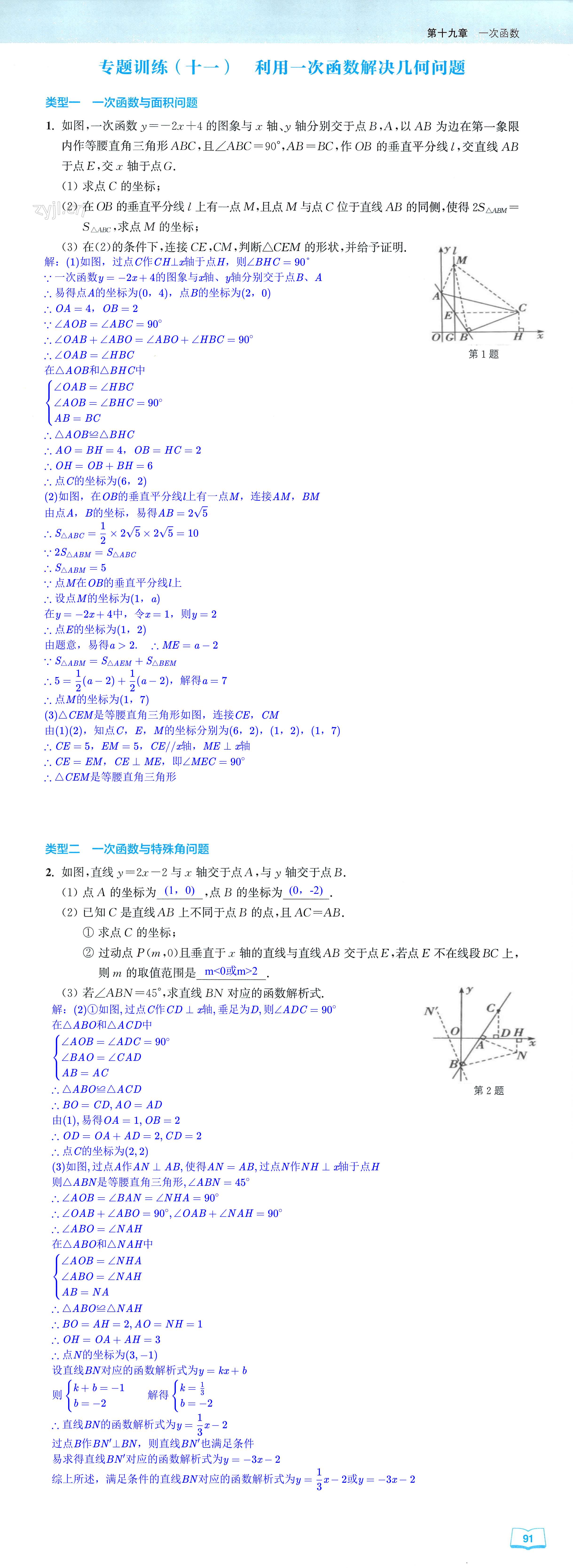 第91页