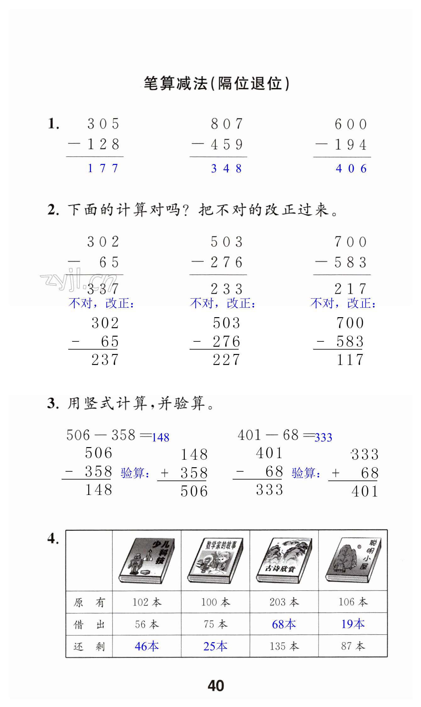 第40頁