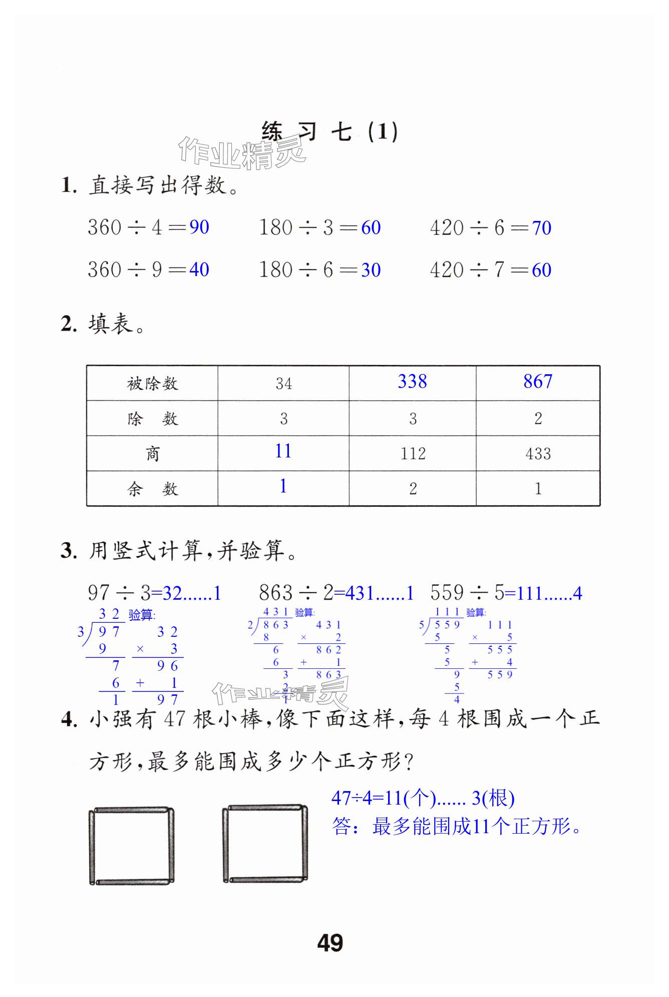 第49頁