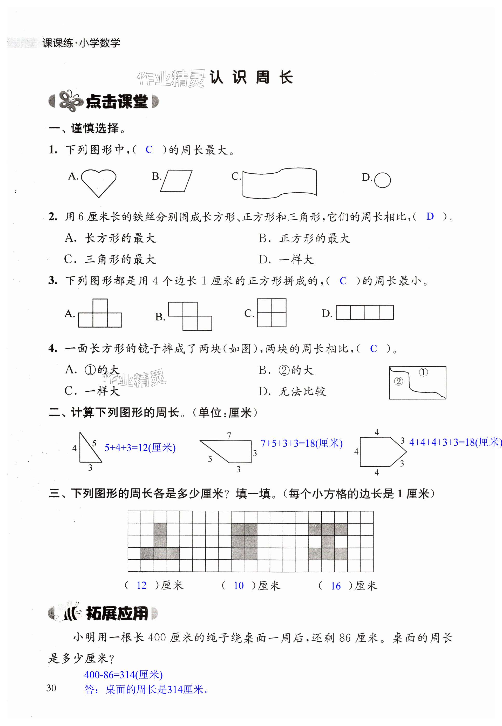 第30頁(yè)