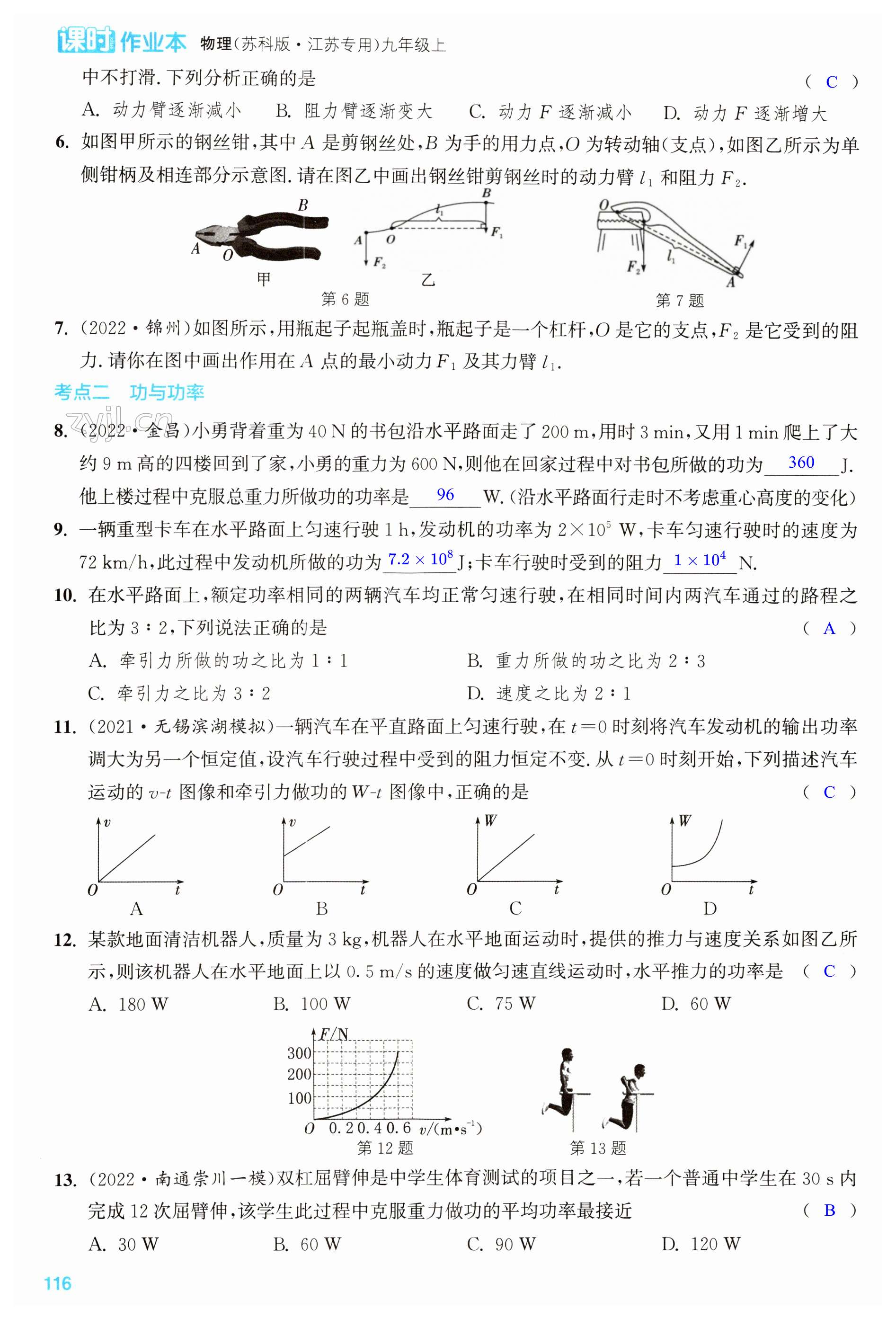第116页