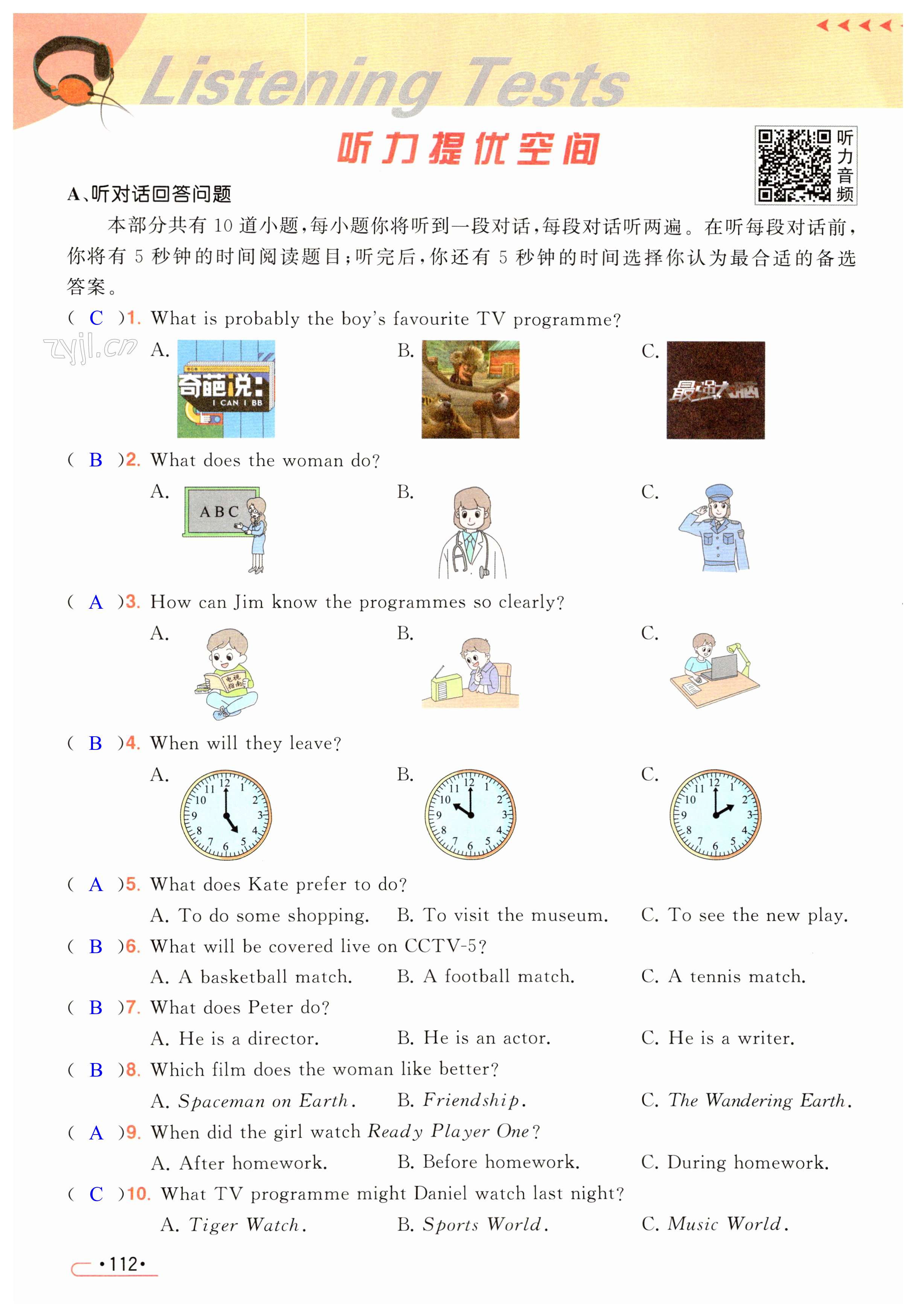第112页