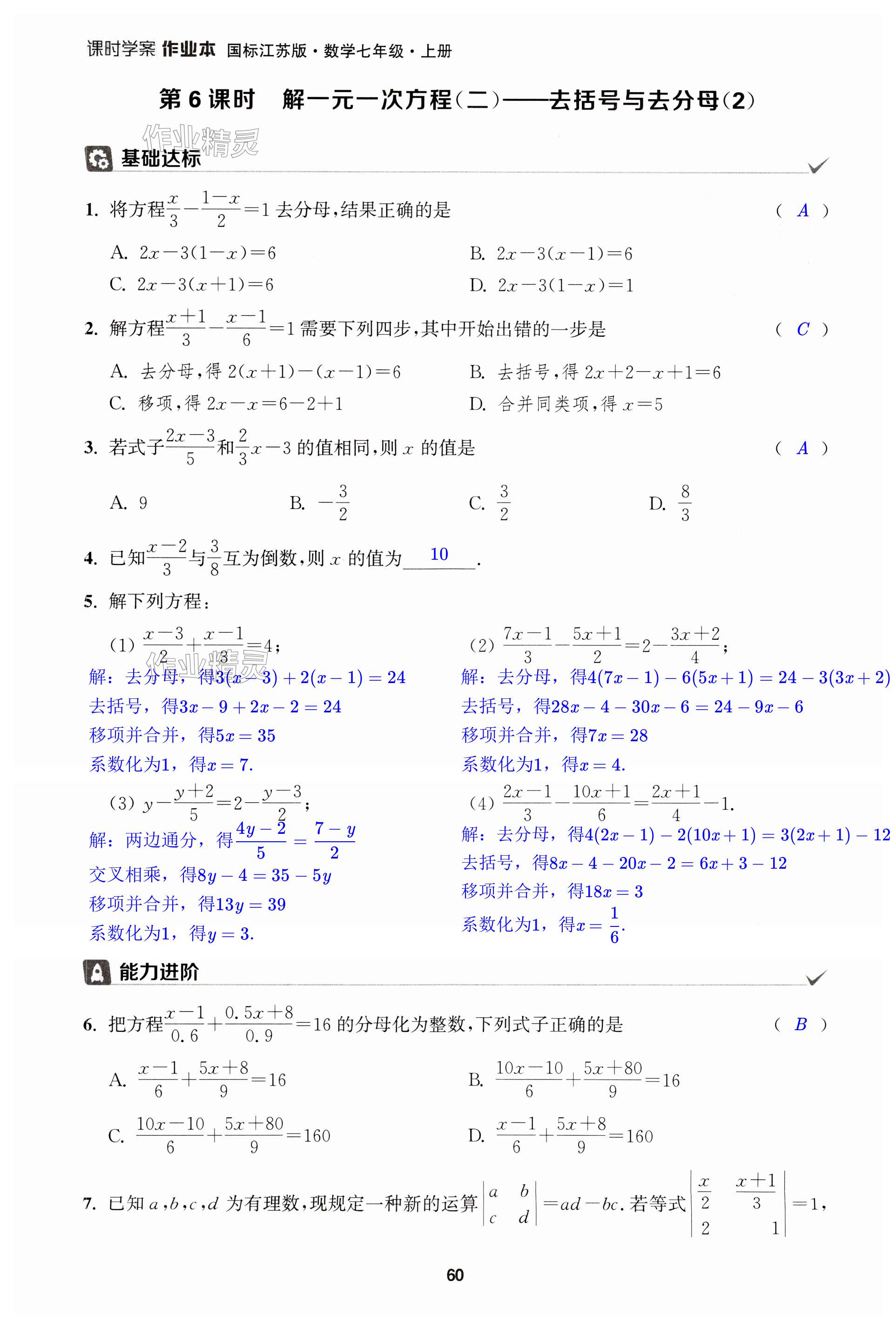 第60頁