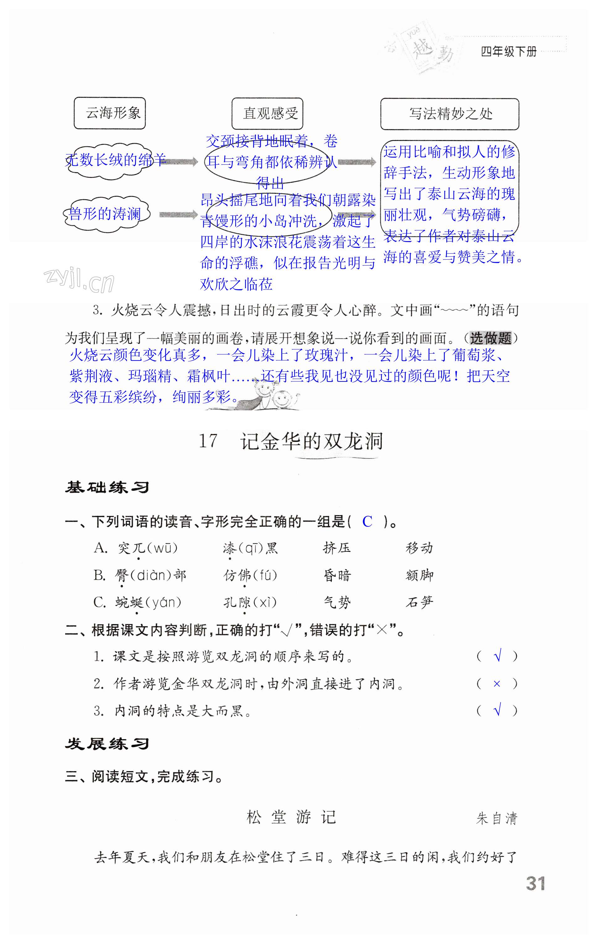 第31页