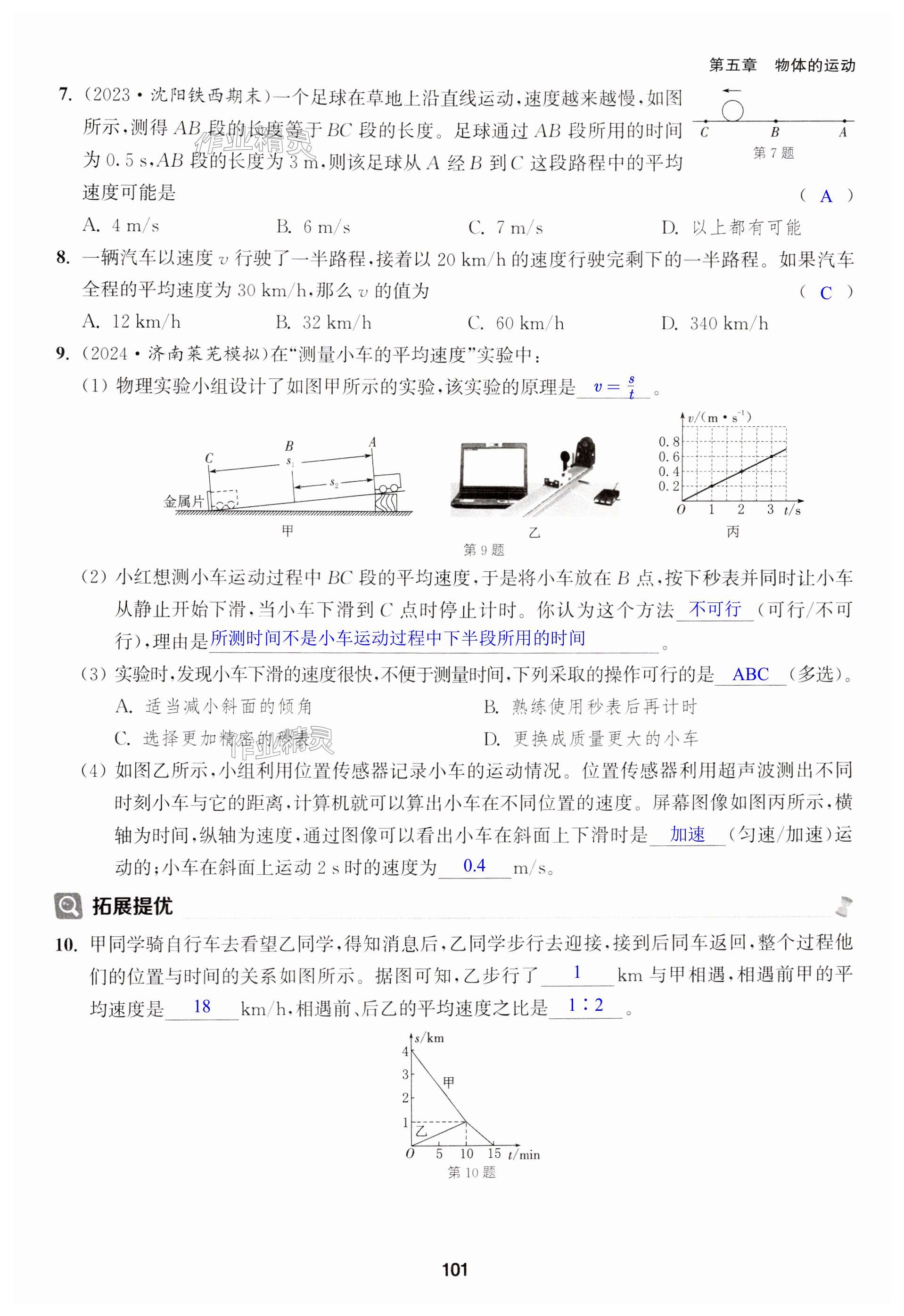 第101頁