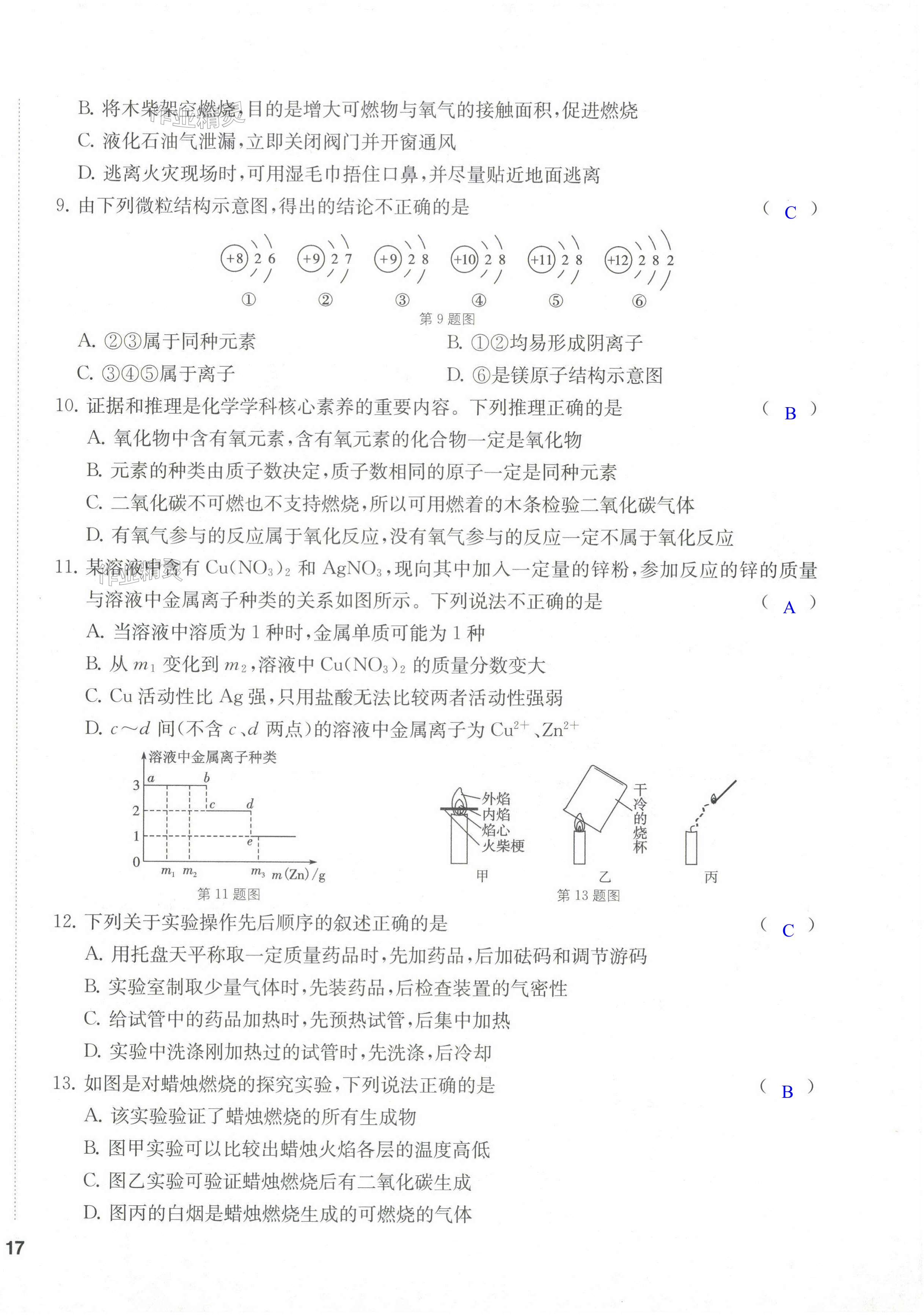 第34頁(yè)