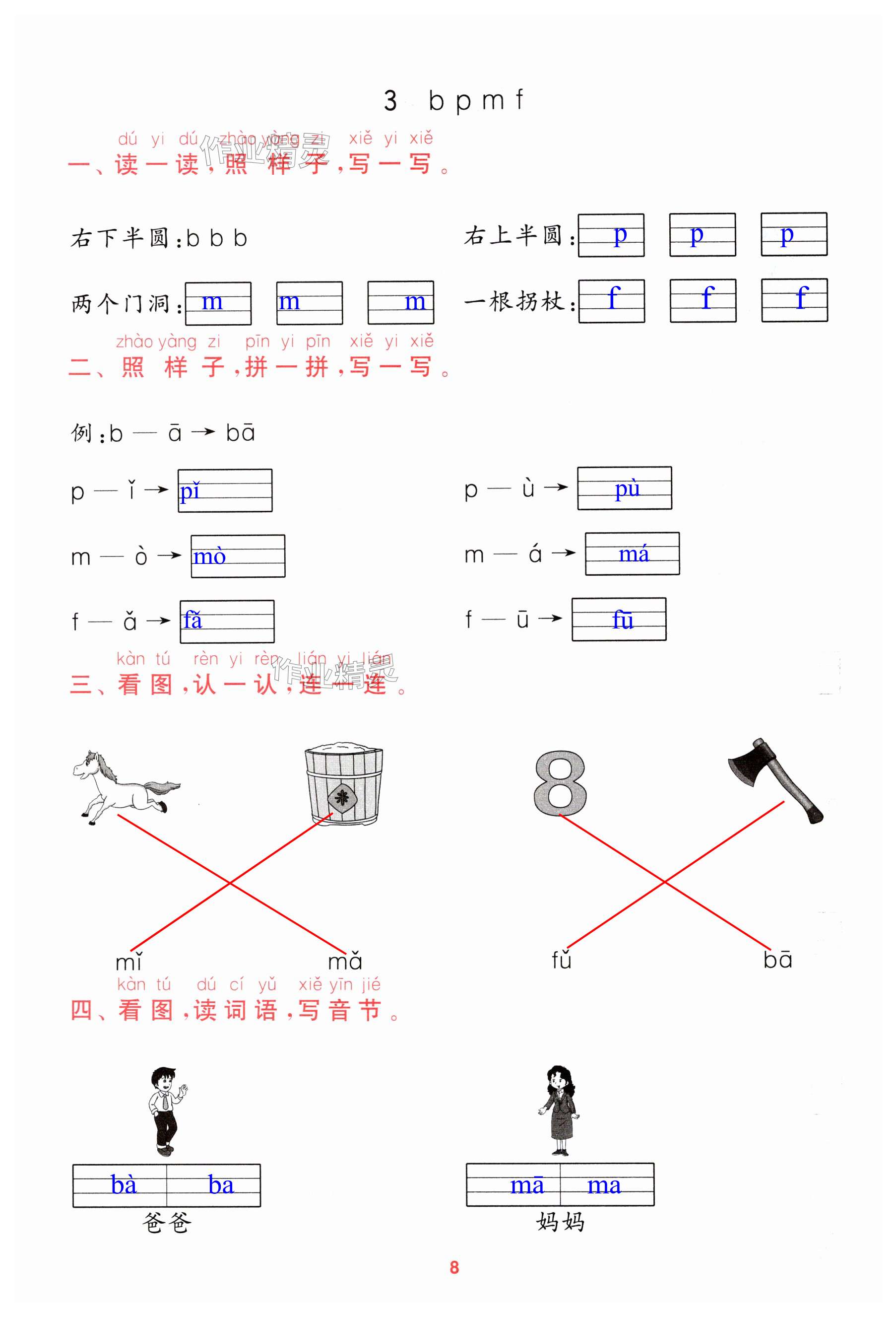 第8頁