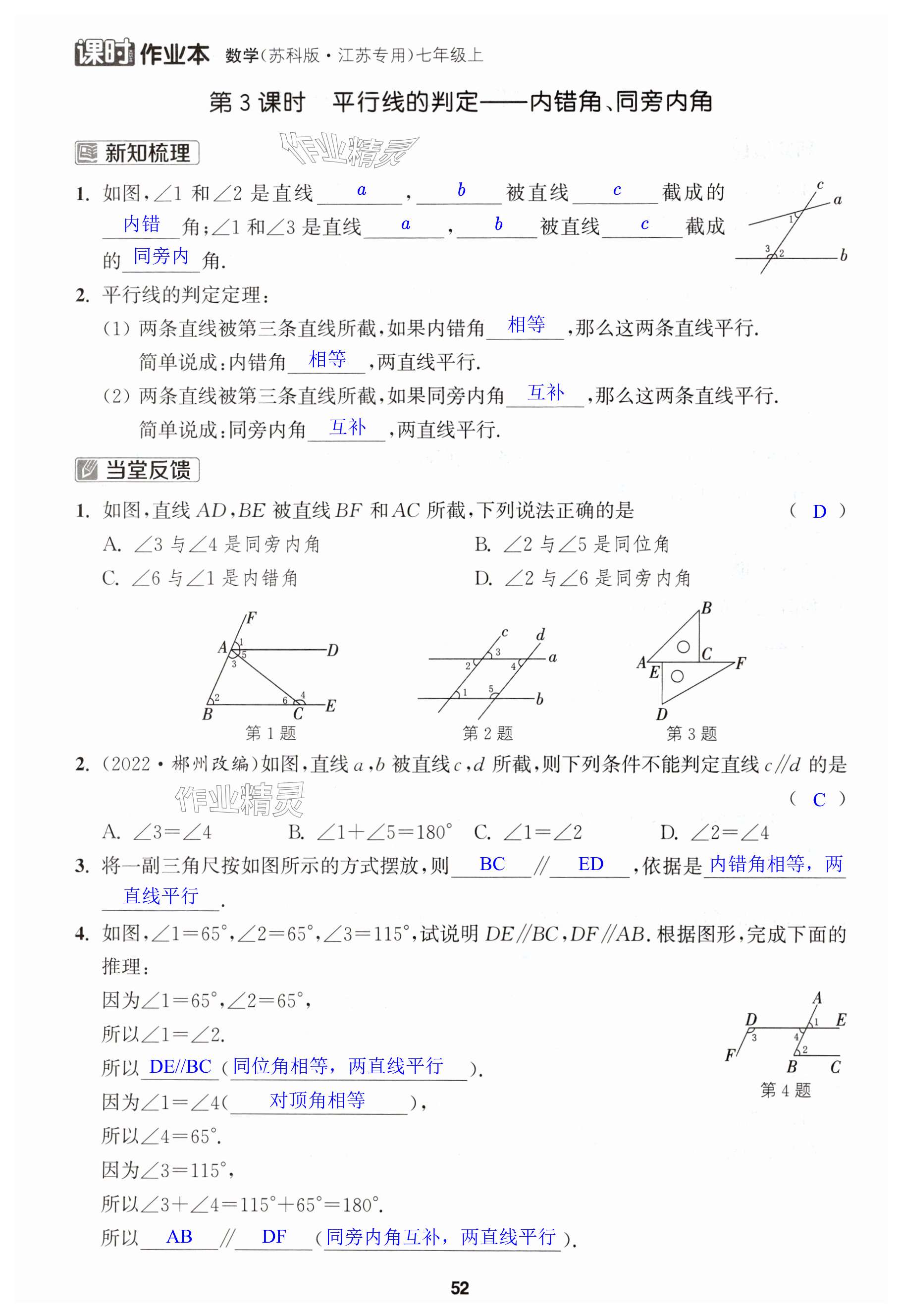 第52页