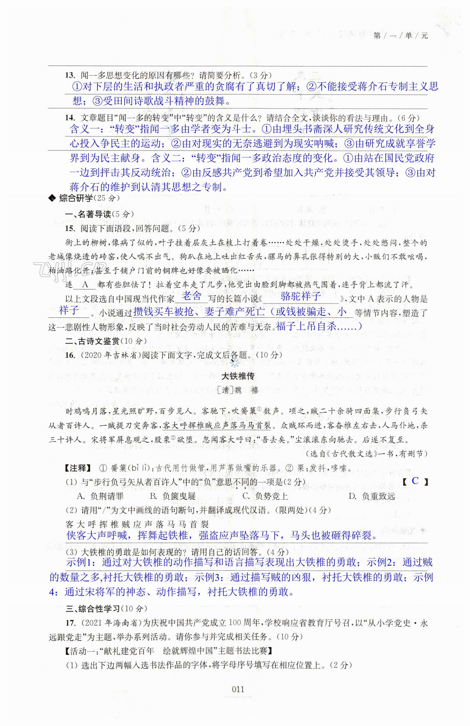 第11页