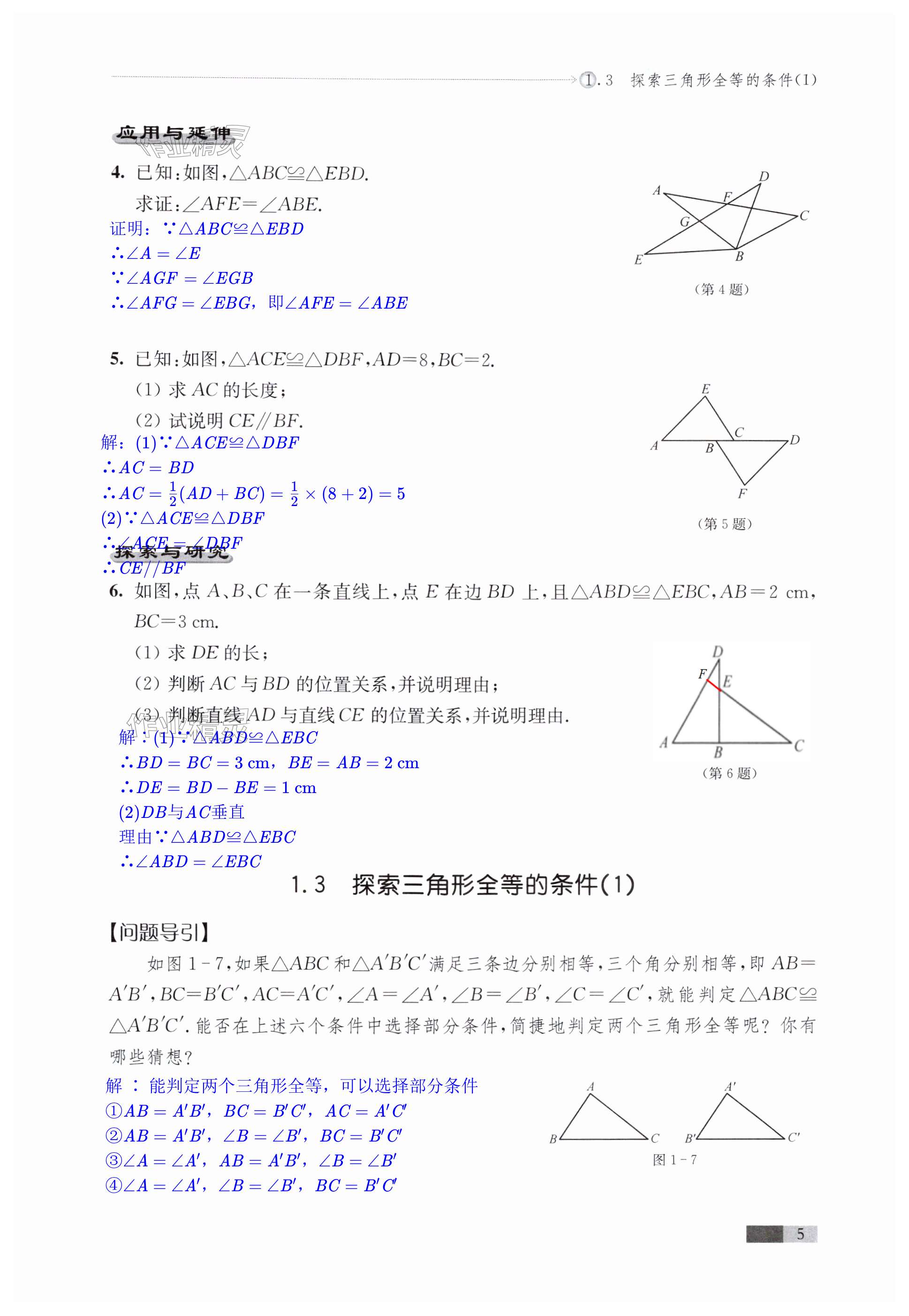 第5頁(yè)