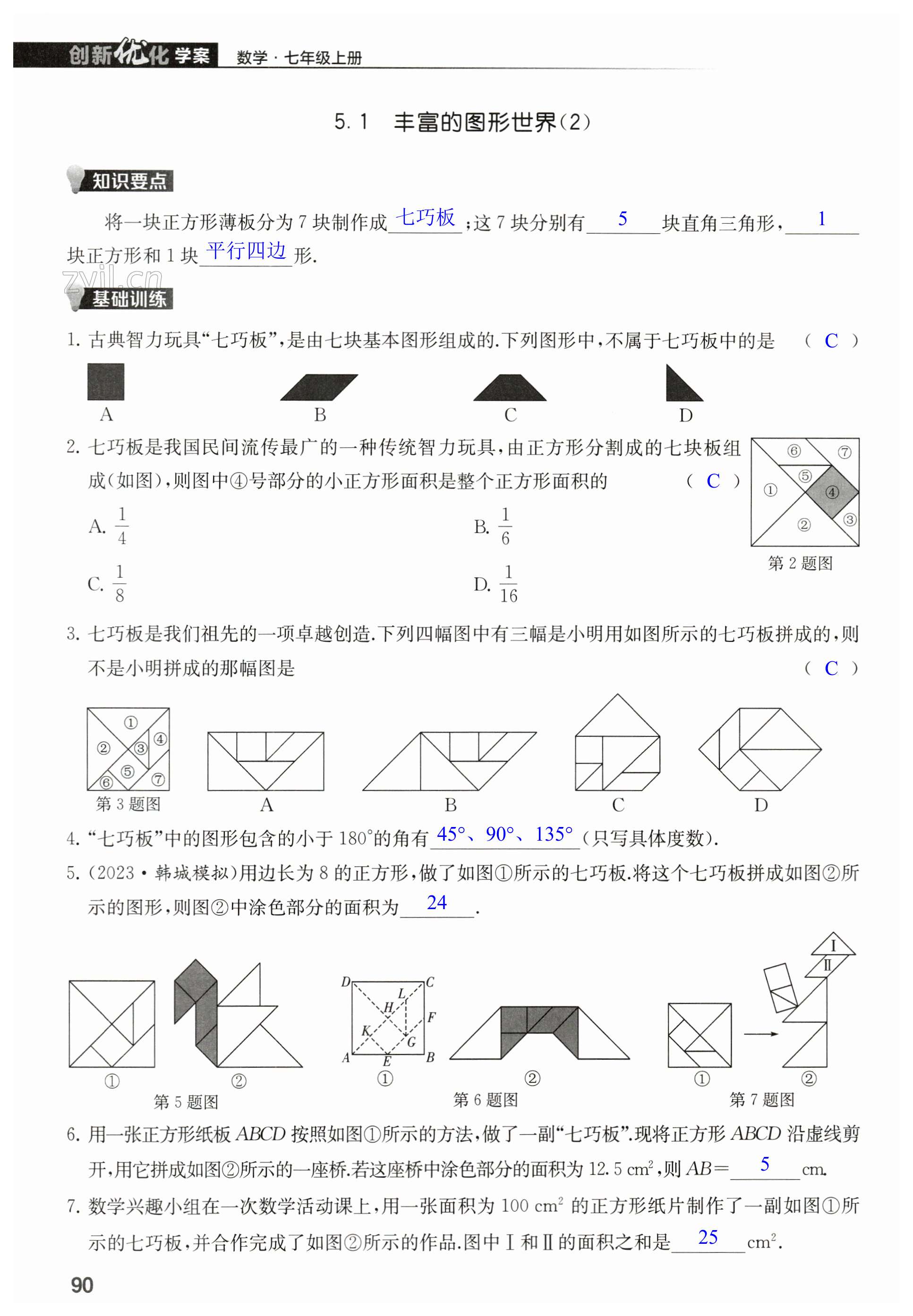 第90頁