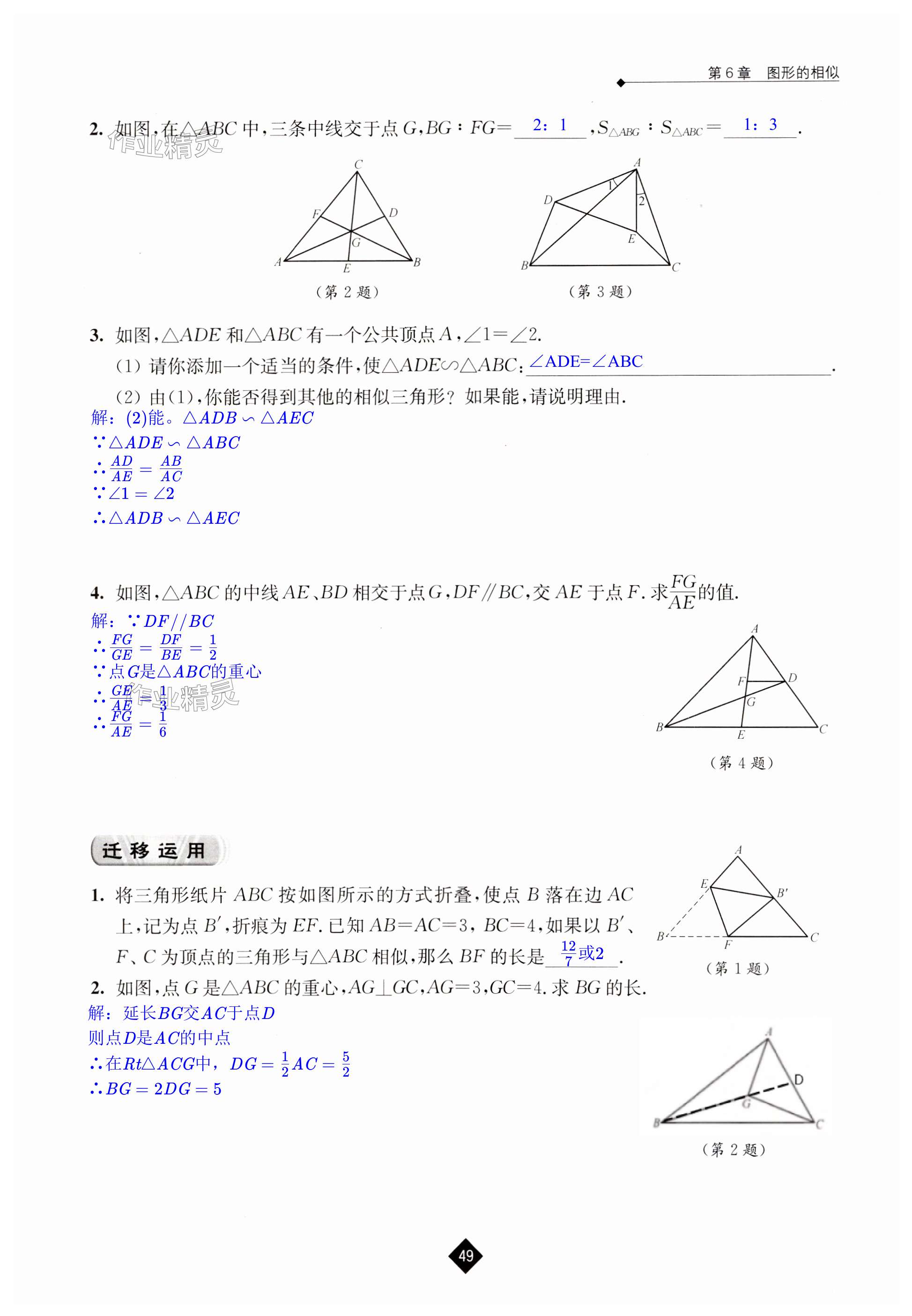 第49頁