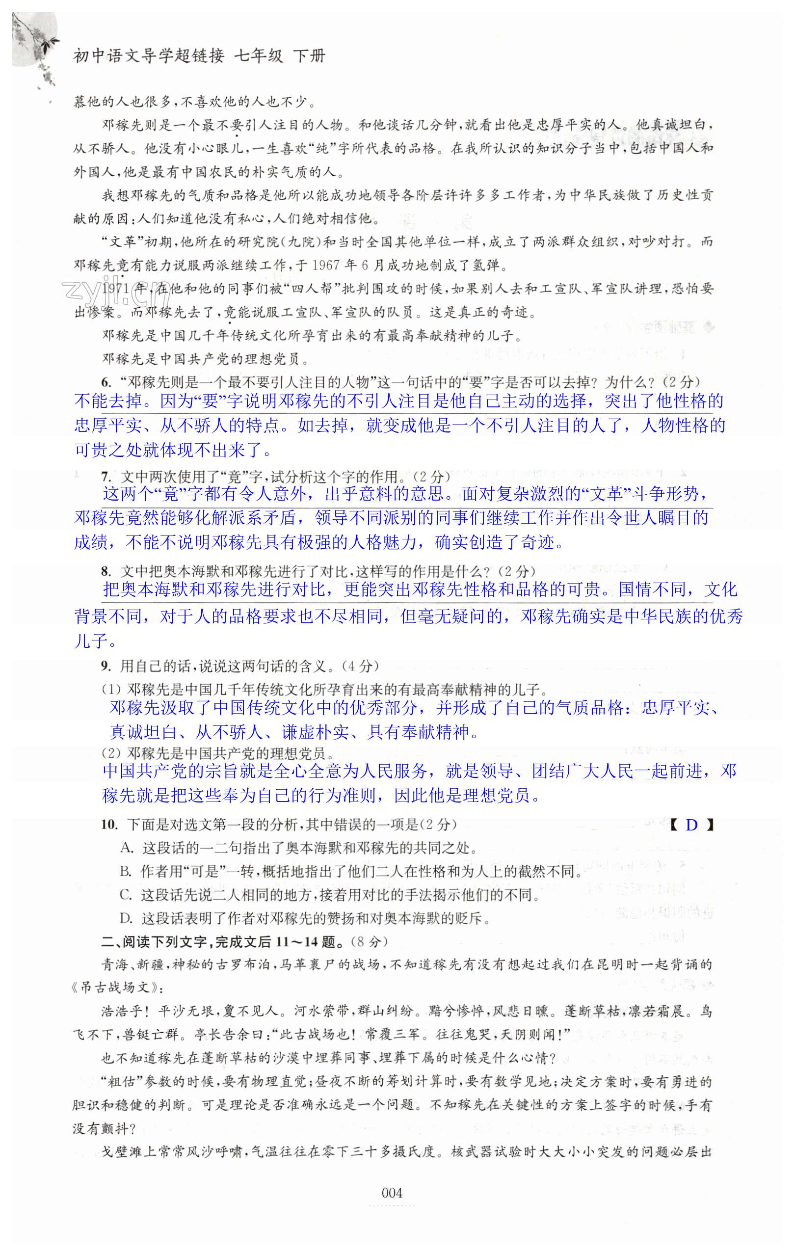 第4页