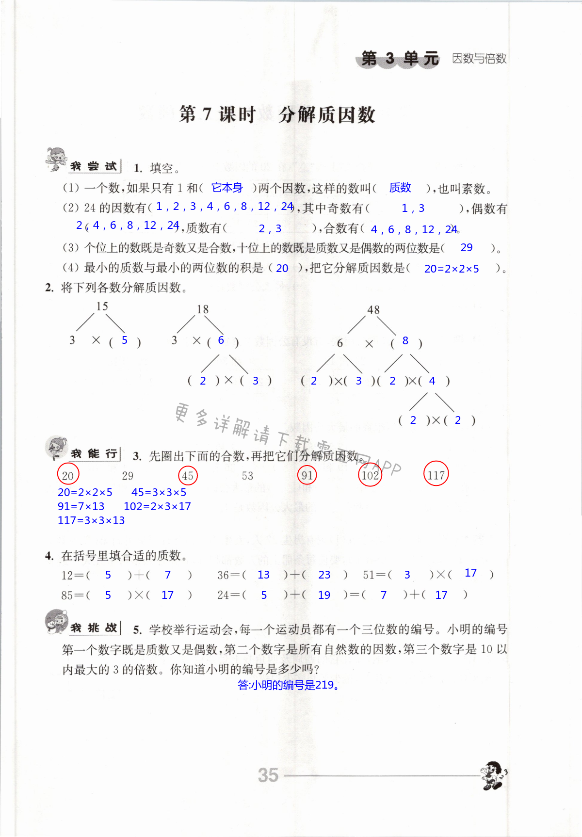 第35页