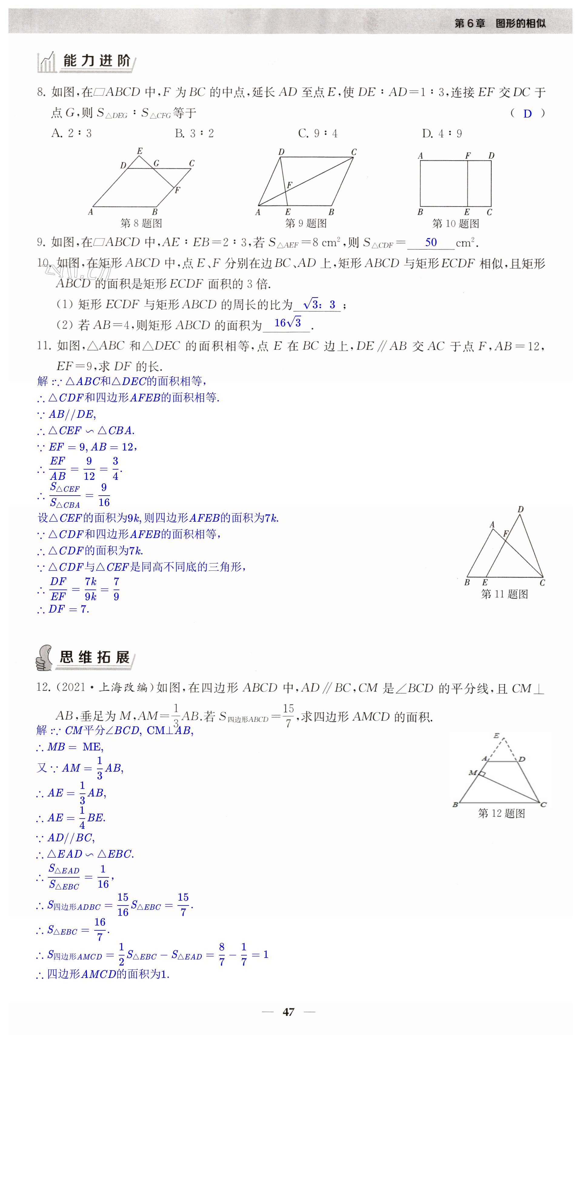 第47頁(yè)