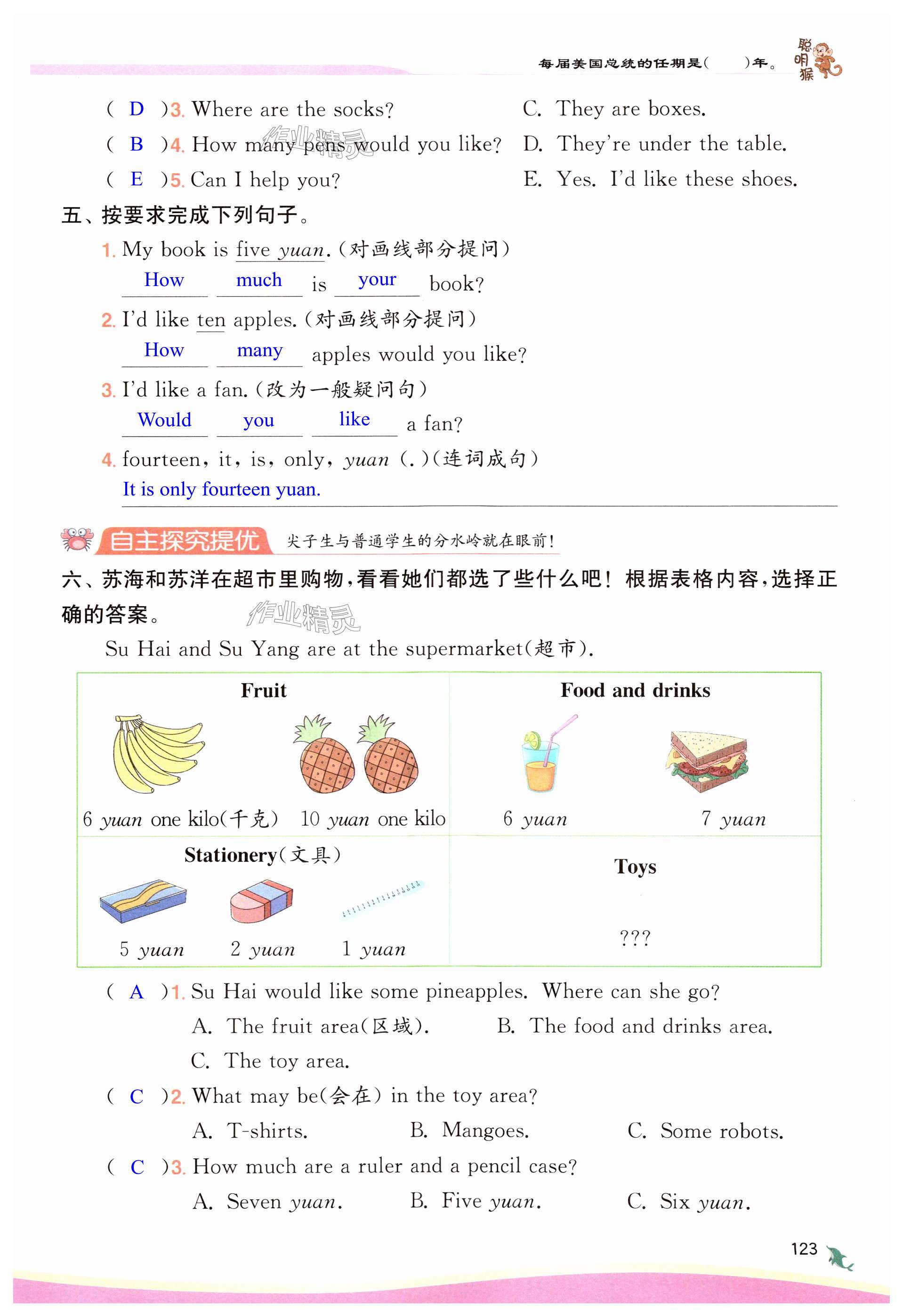 第123頁