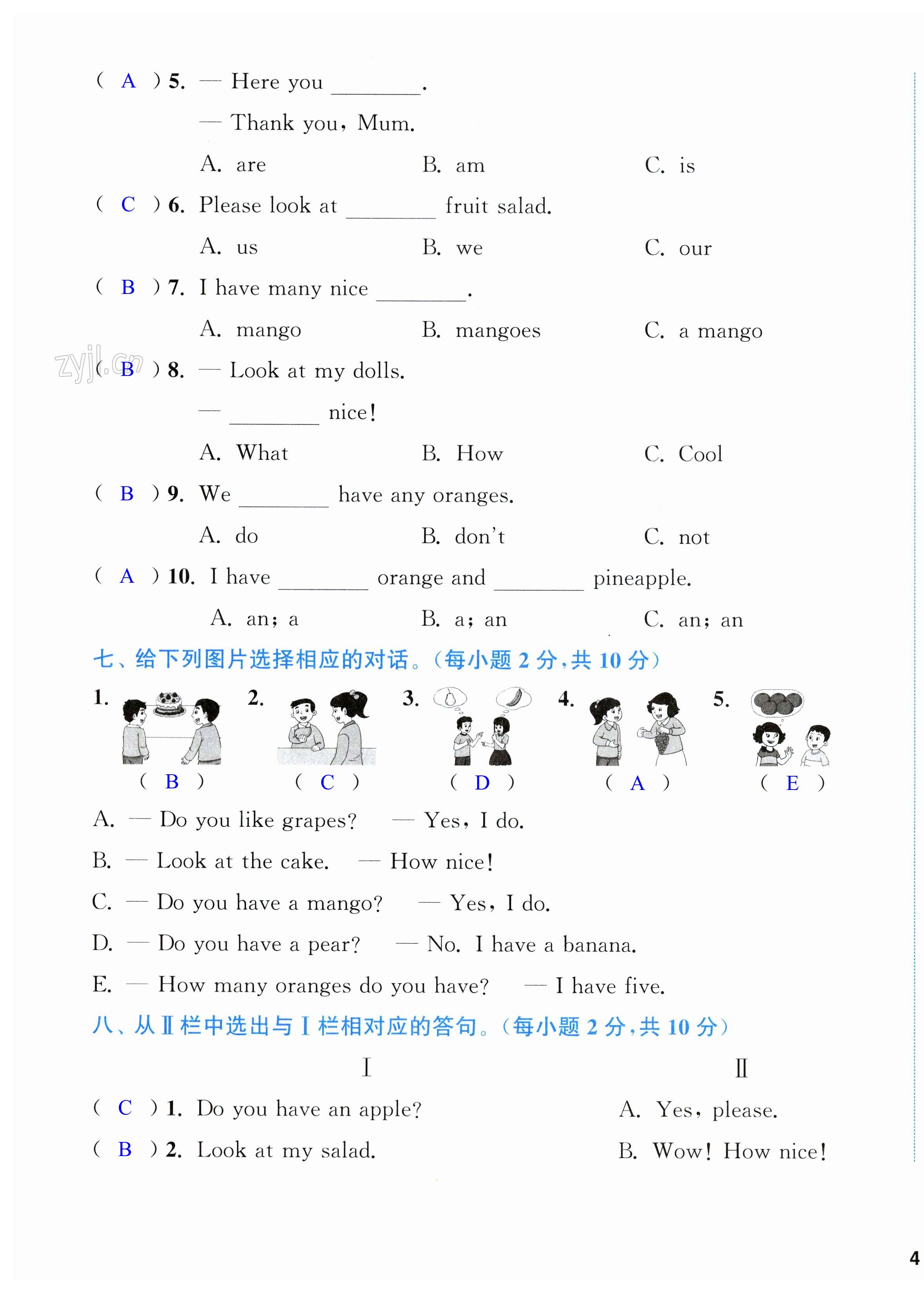 第7页