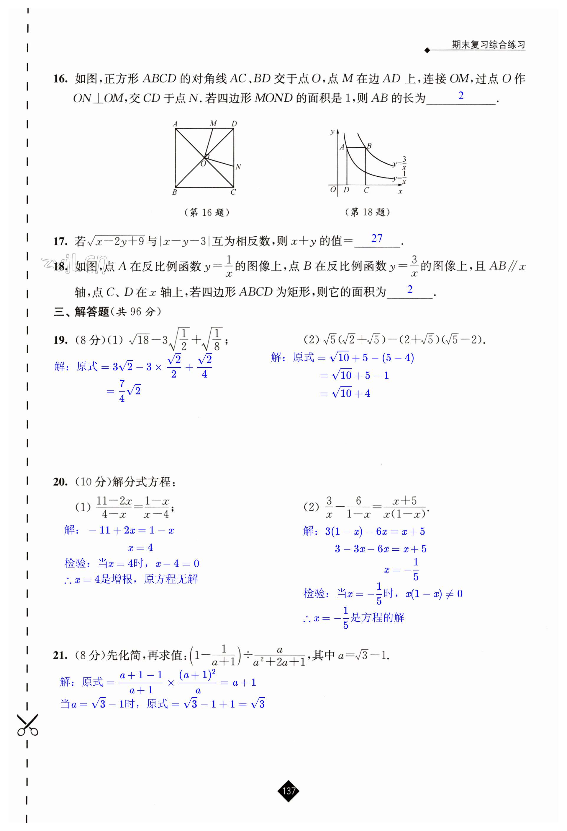 第137頁