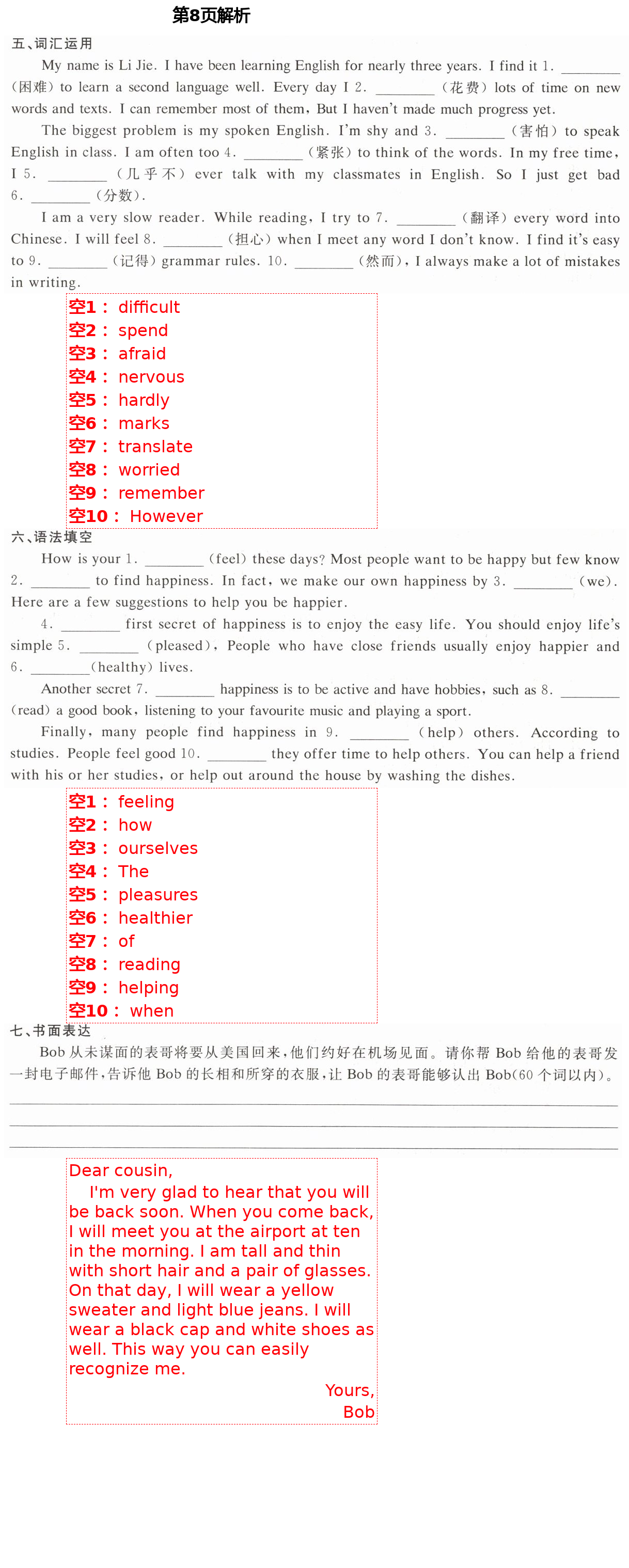 2021年新編課時(shí)精練八年級(jí)英語(yǔ)下冊(cè)外研版 第8頁(yè)