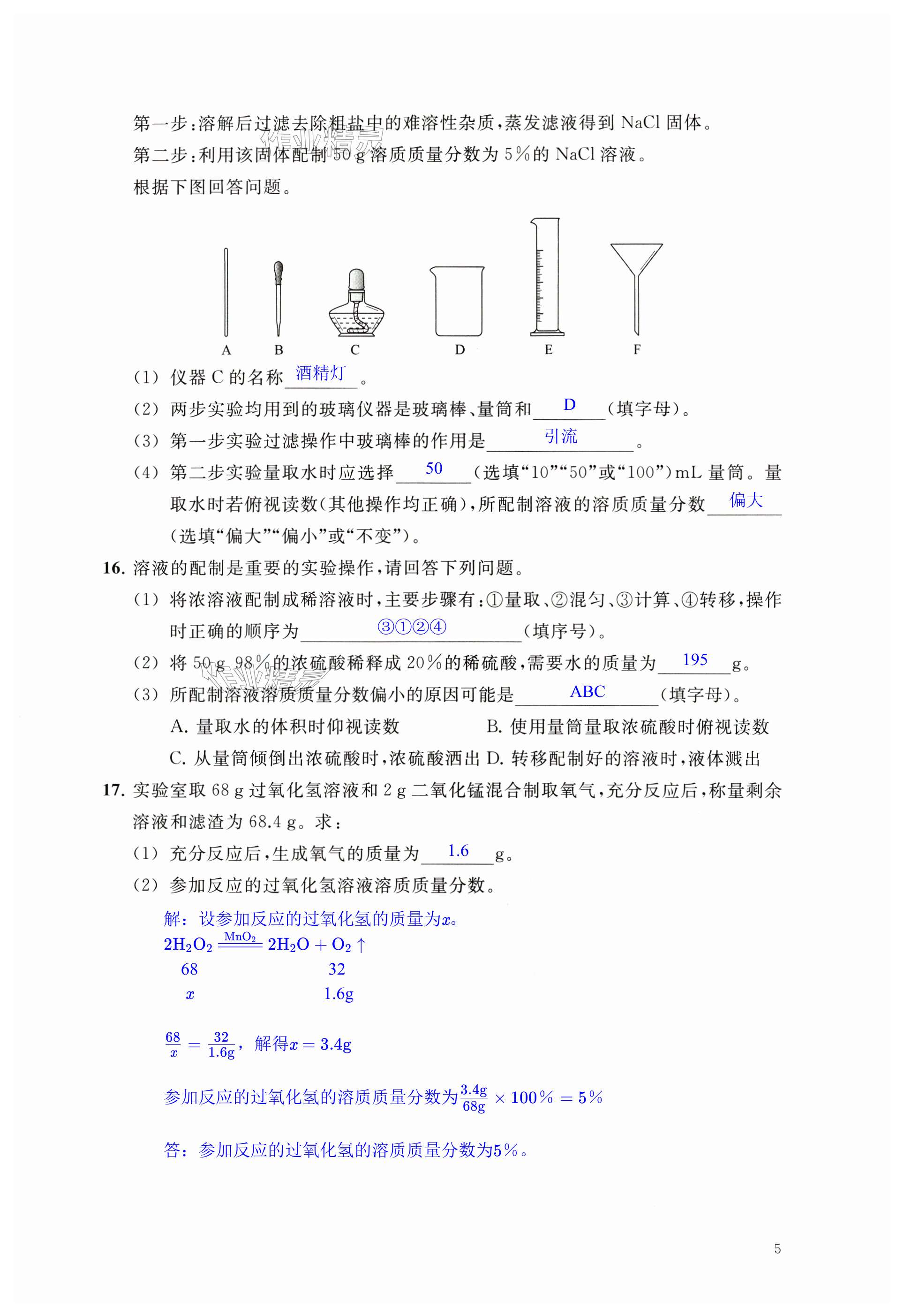 第5页