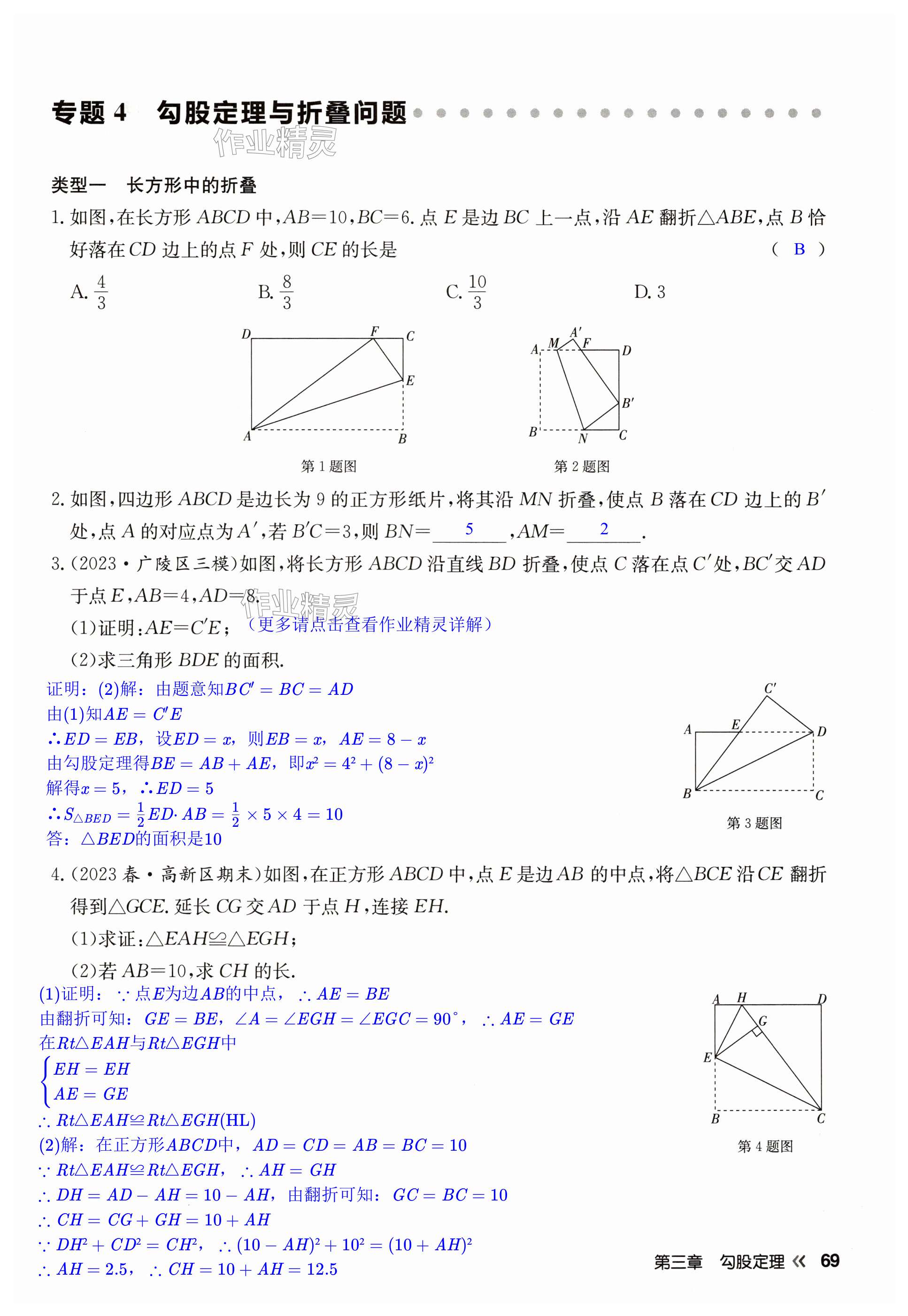 第69页