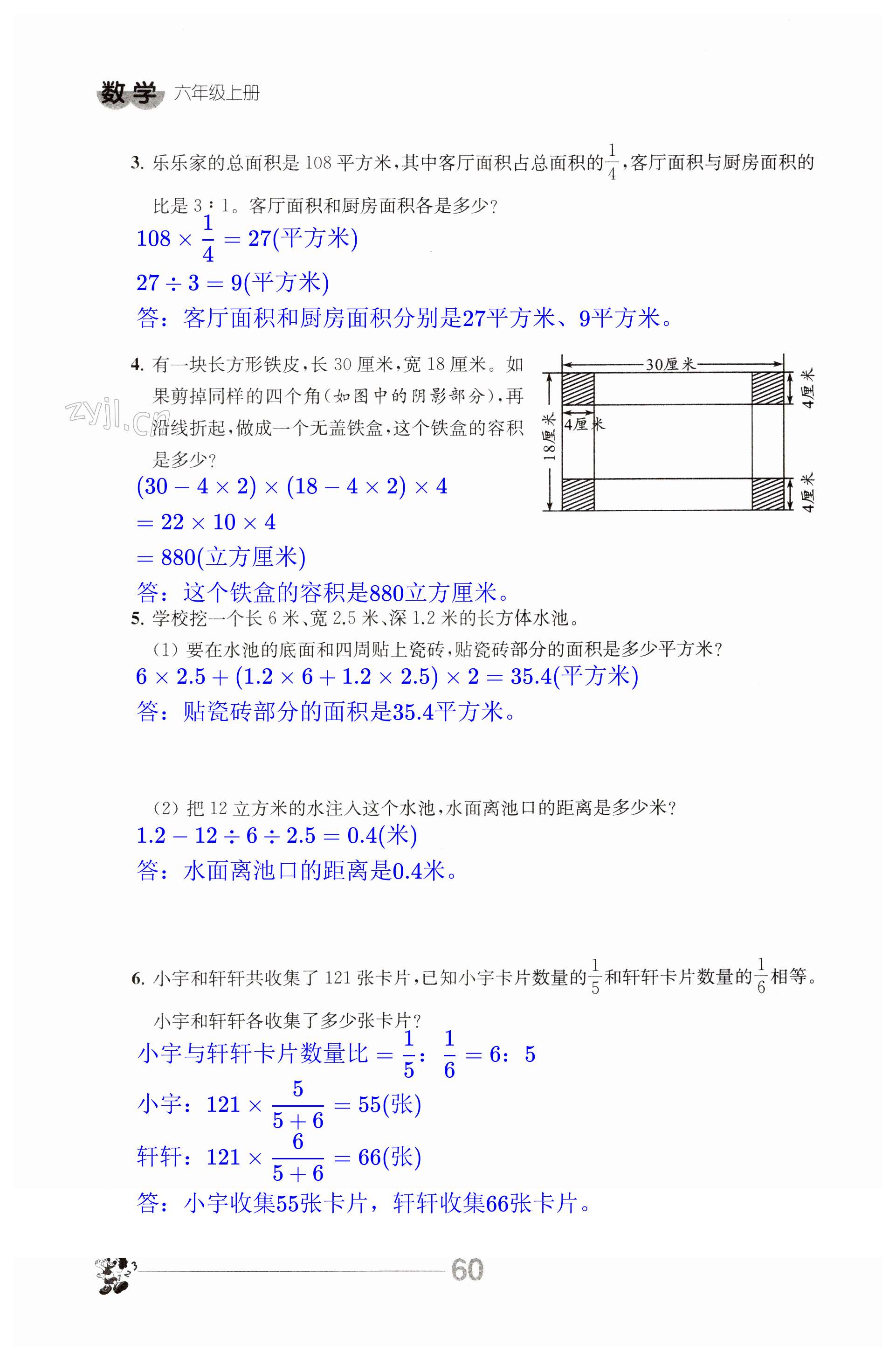 第60页