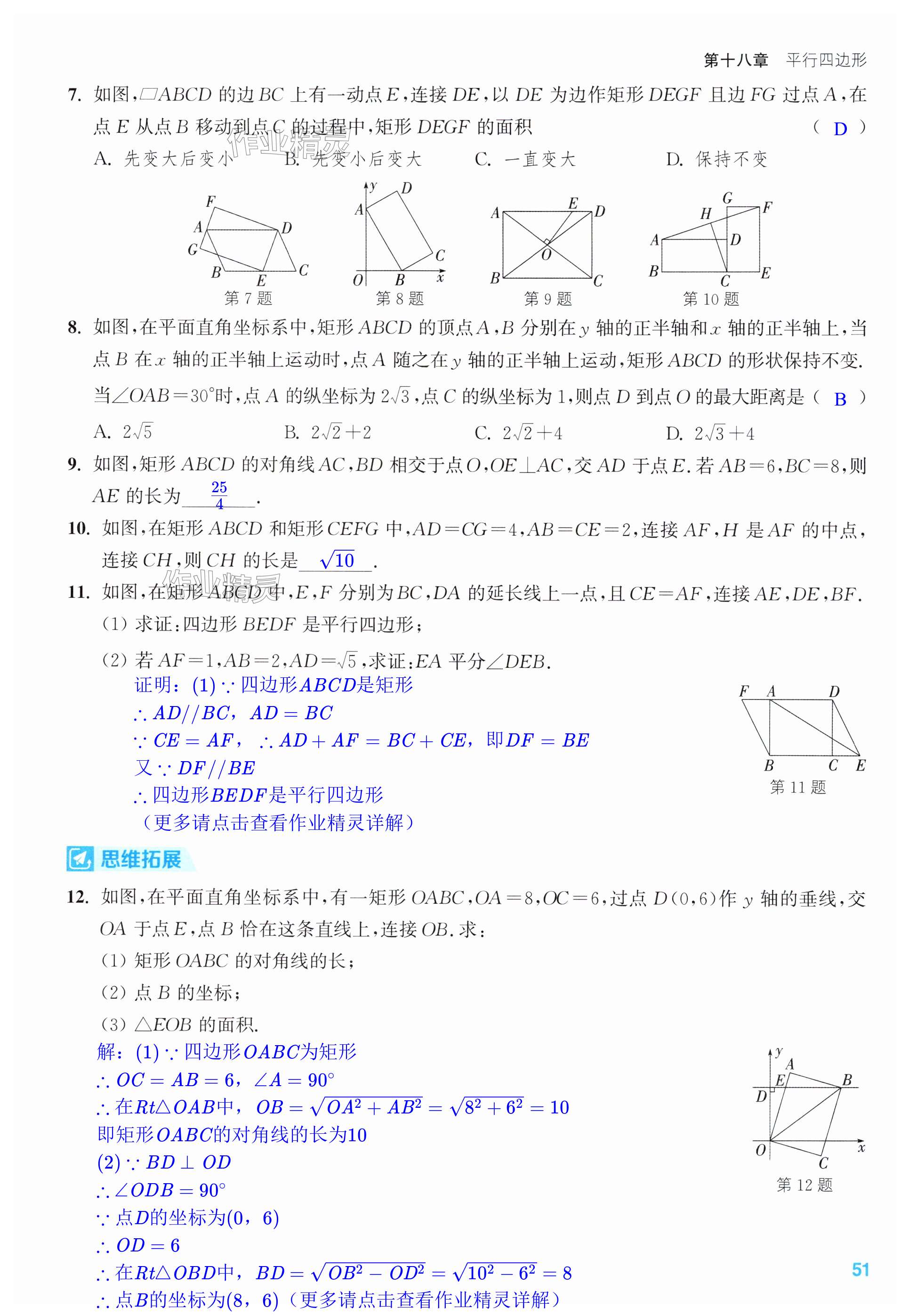 第51页