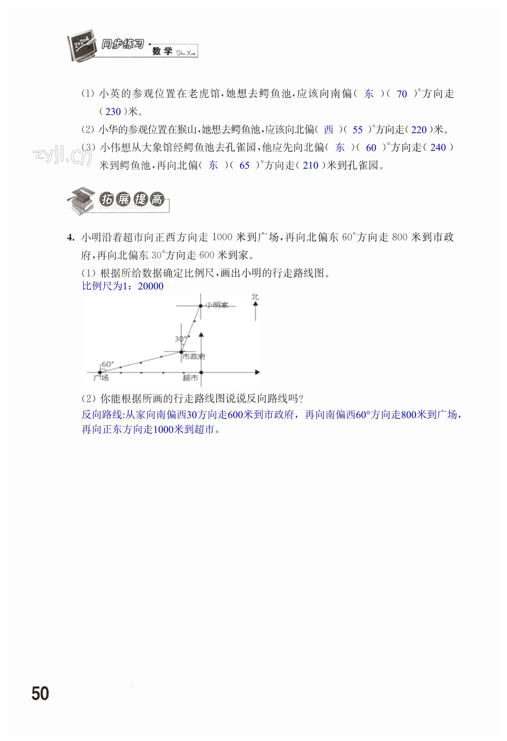 第50頁(yè)