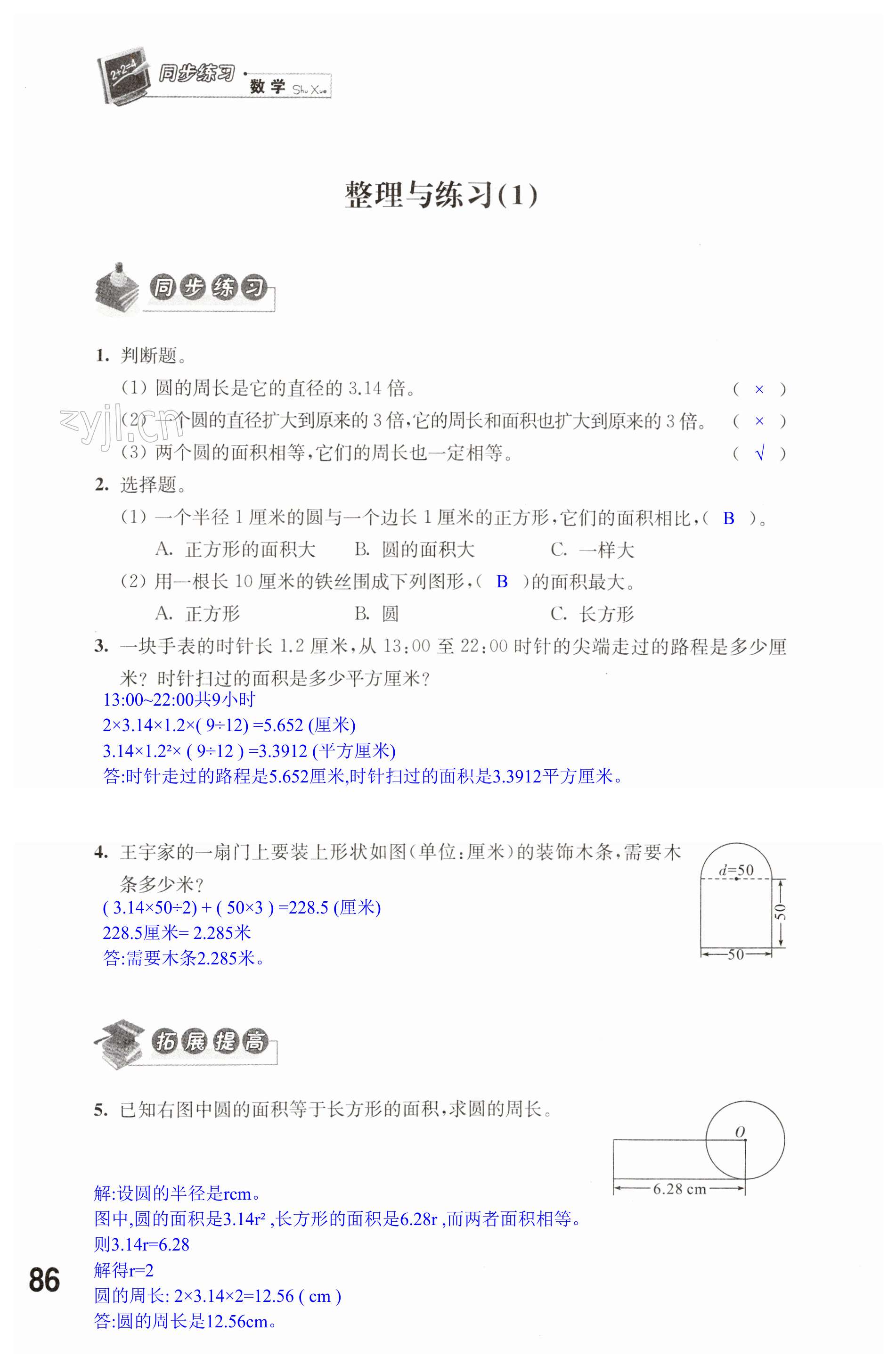第86页