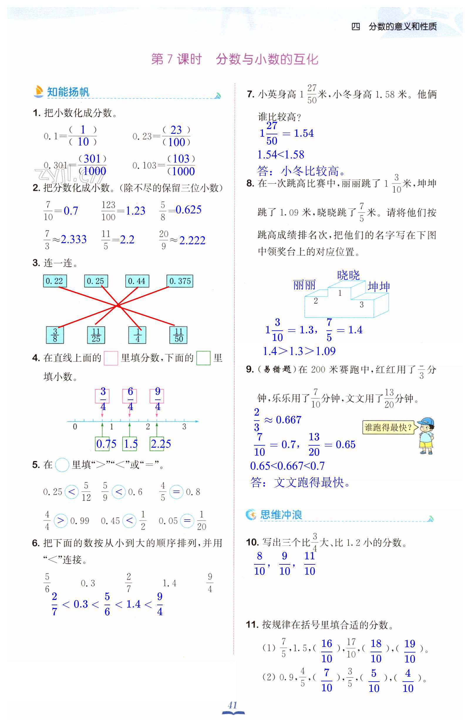 第41頁