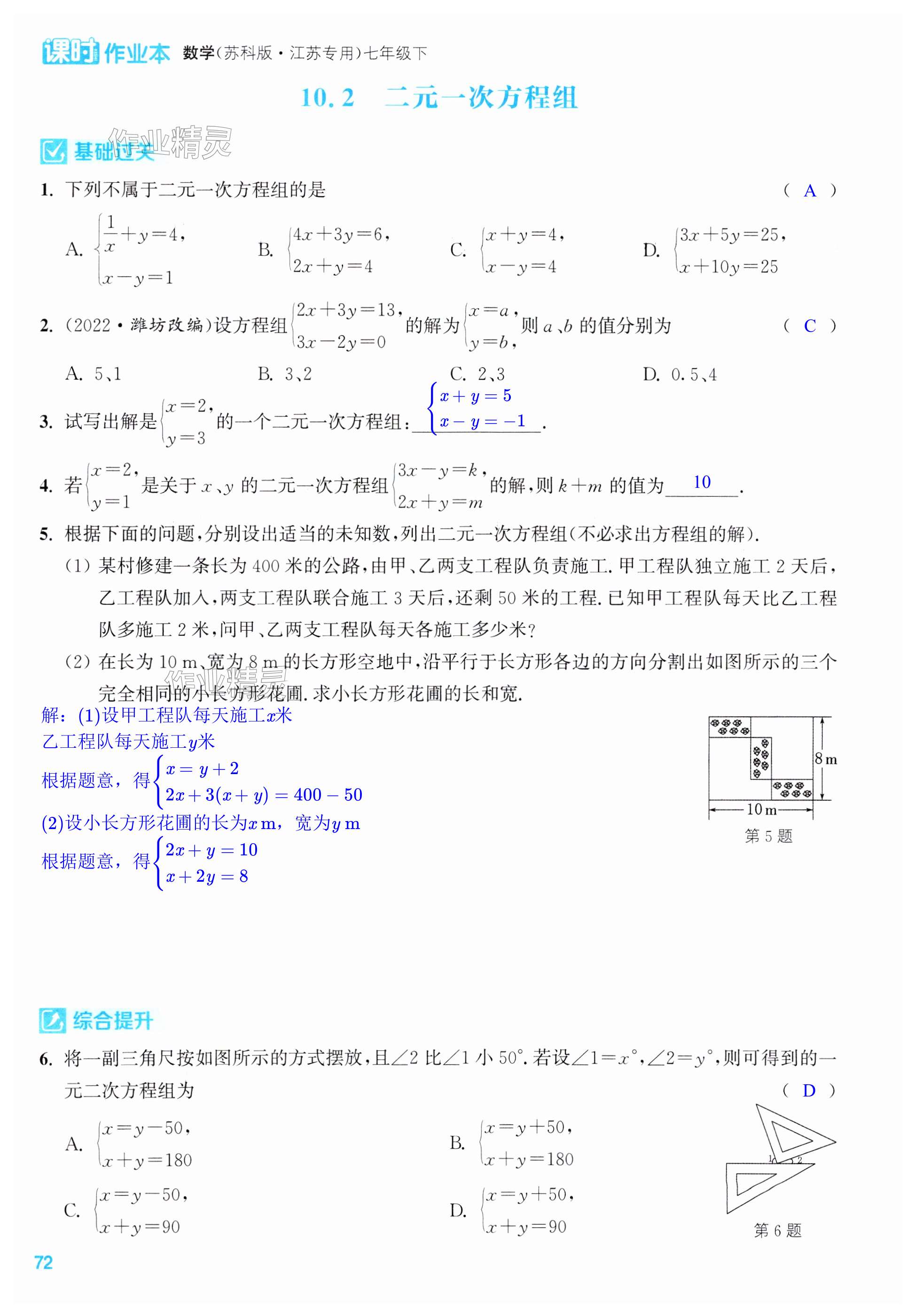 第72页