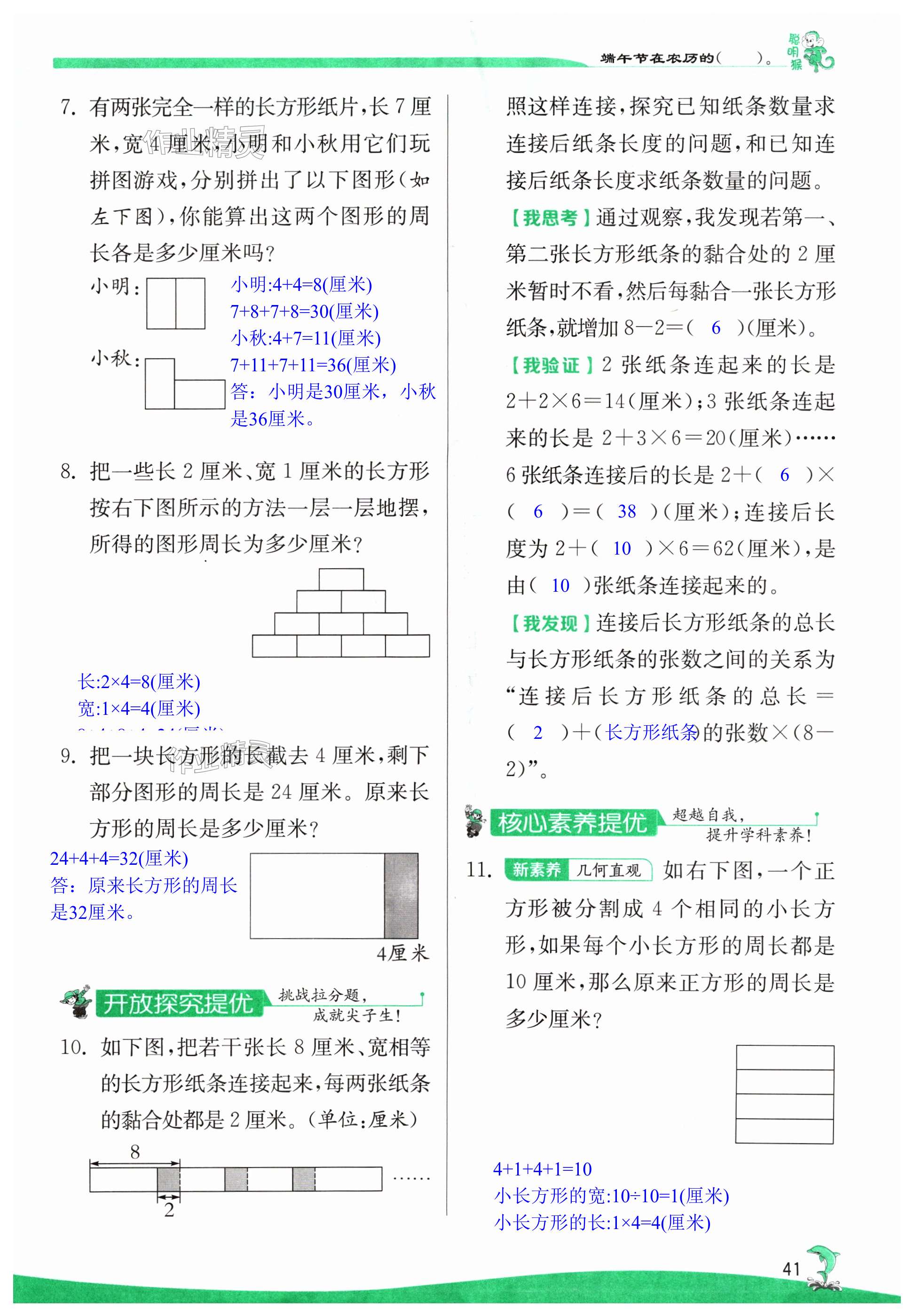 第41頁