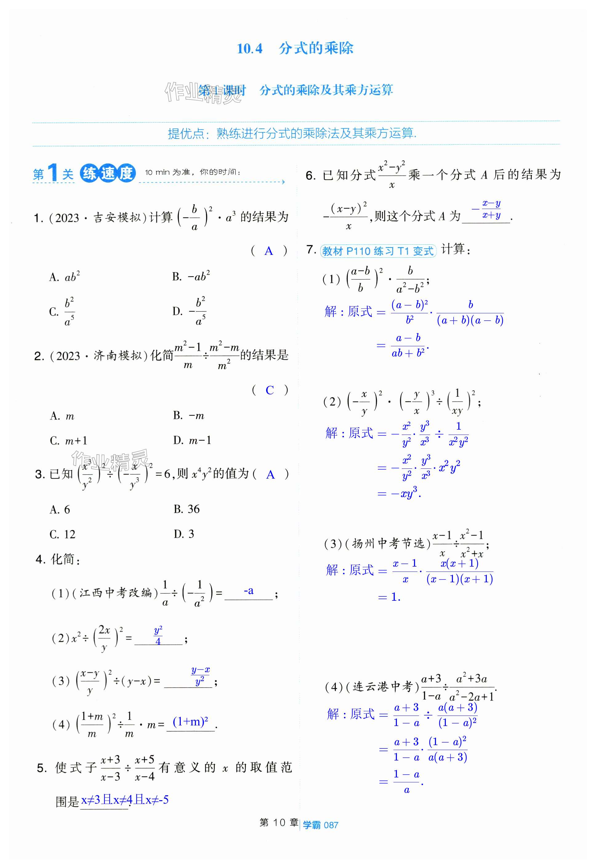 第87页