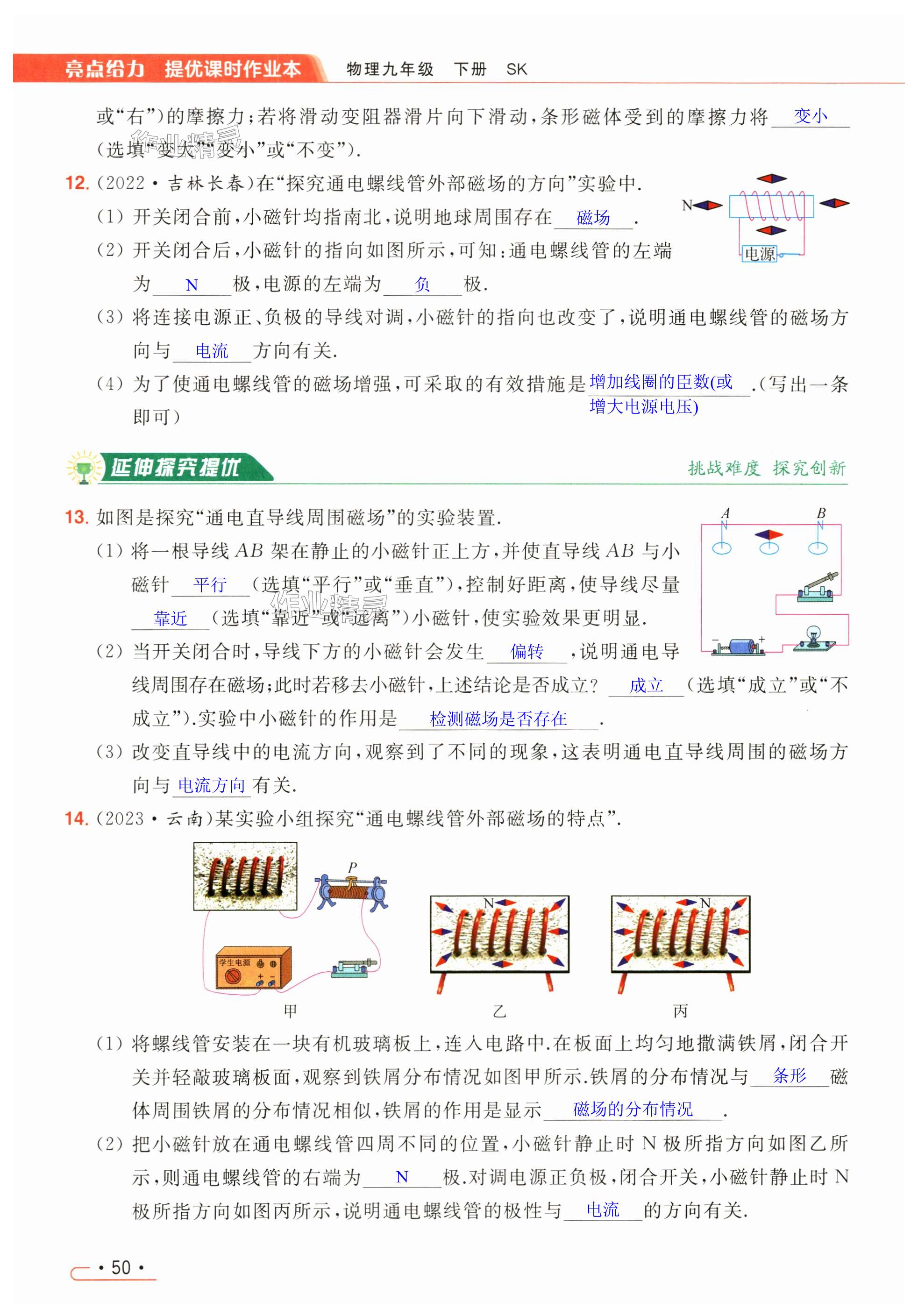 第50页