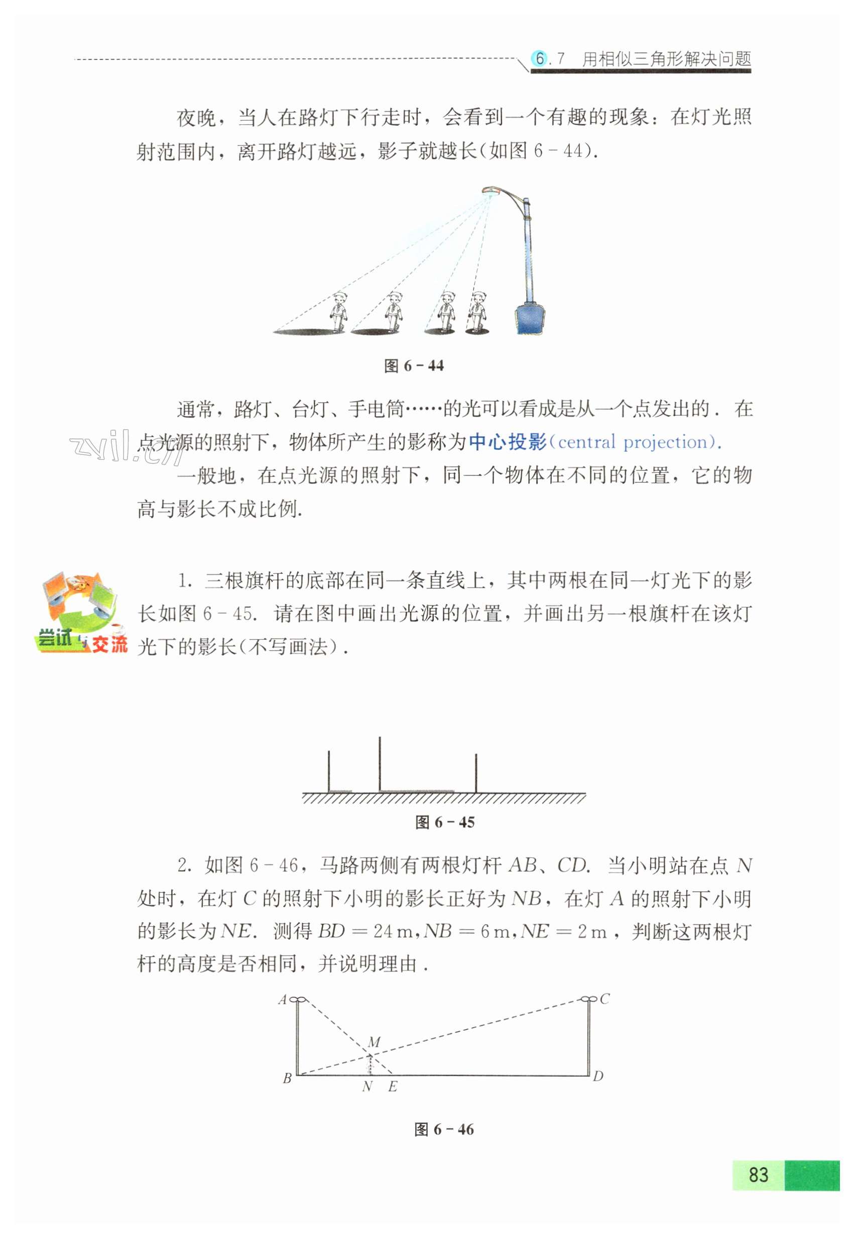 第83頁(yè)