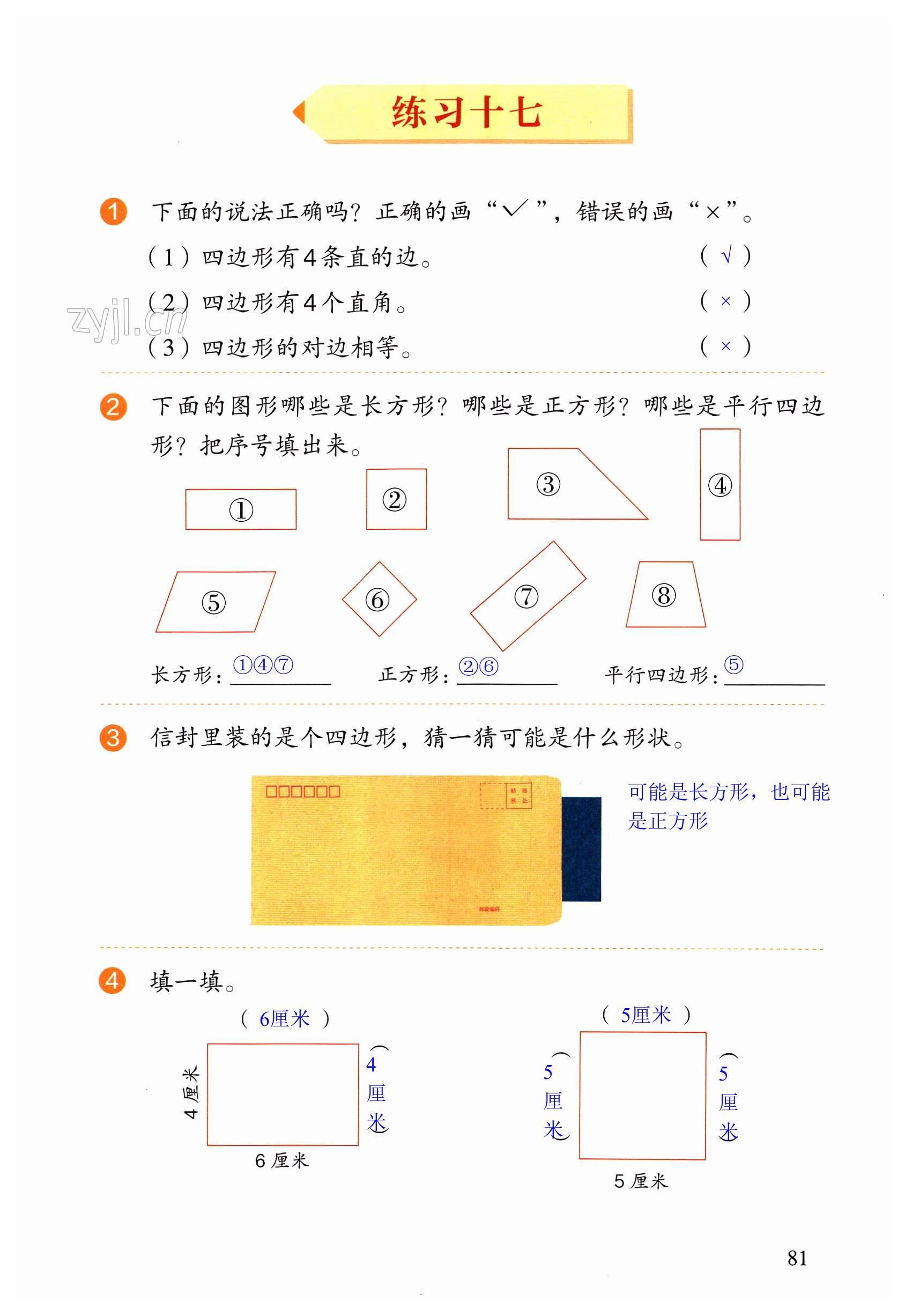 第81頁(yè)