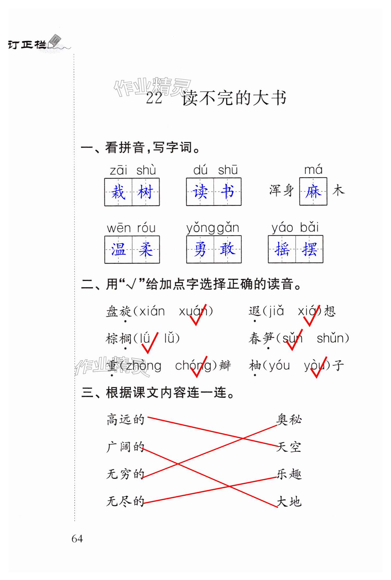 第64頁(yè)